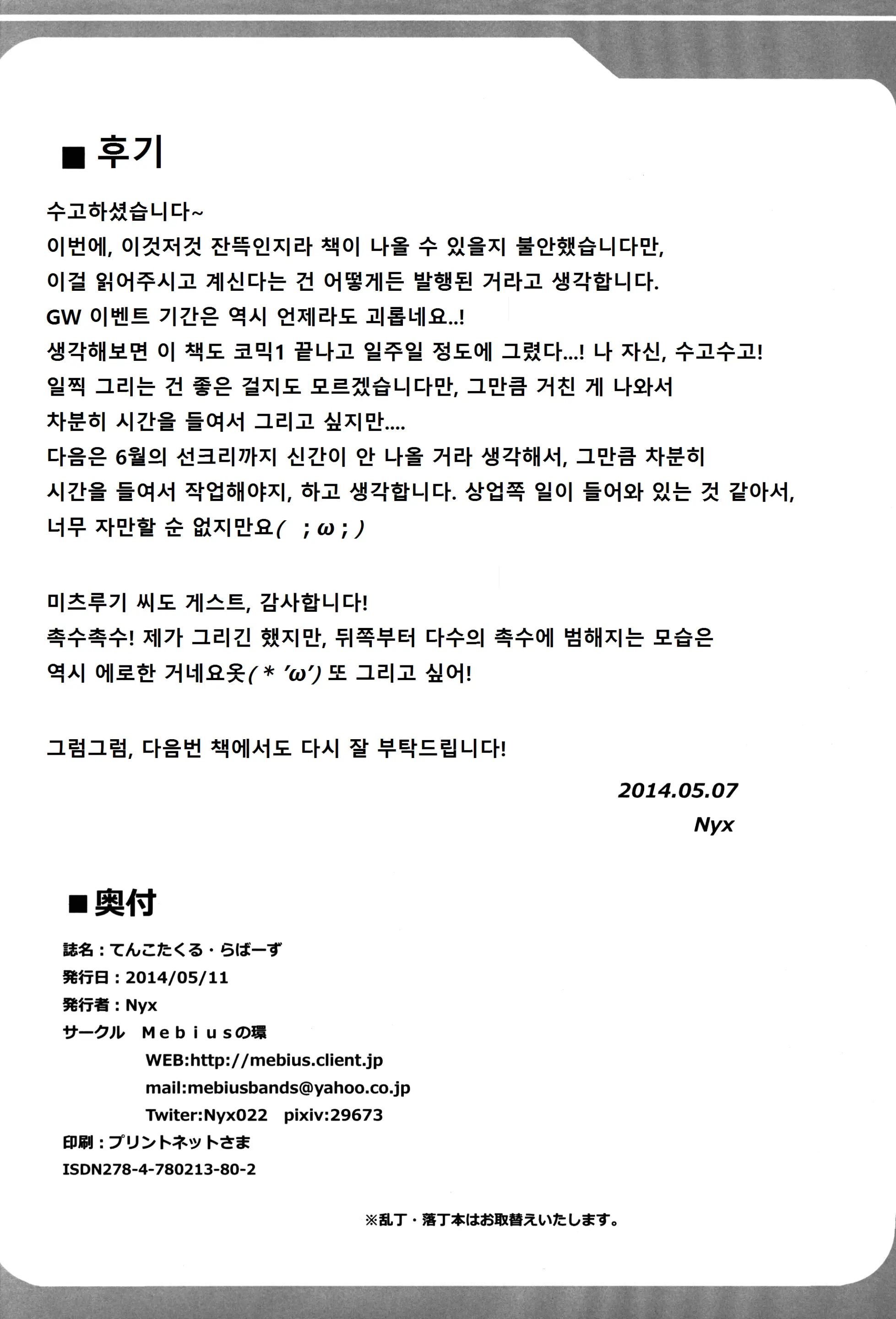 웹툰 이미지 21