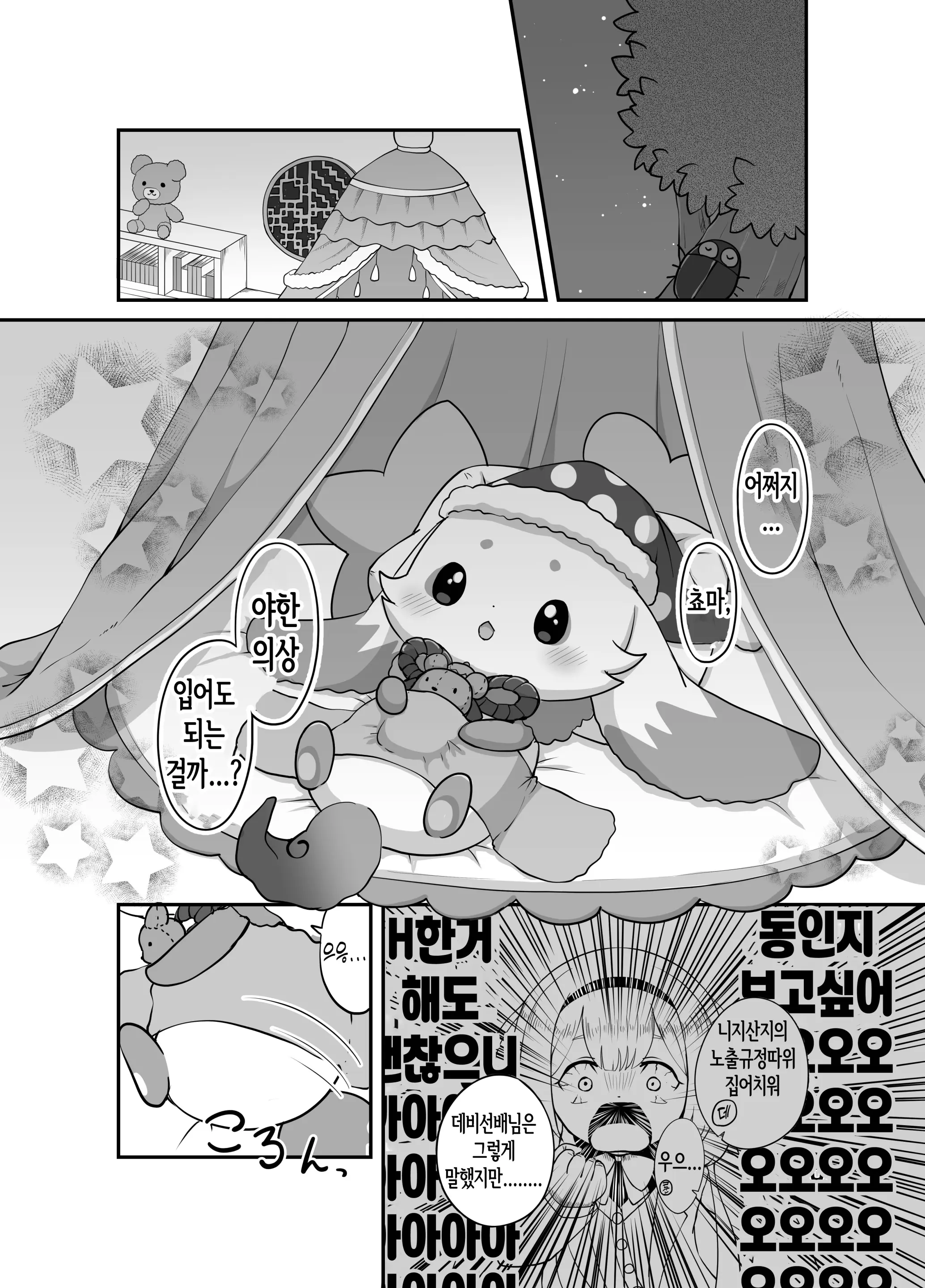 웹툰 이미지 2