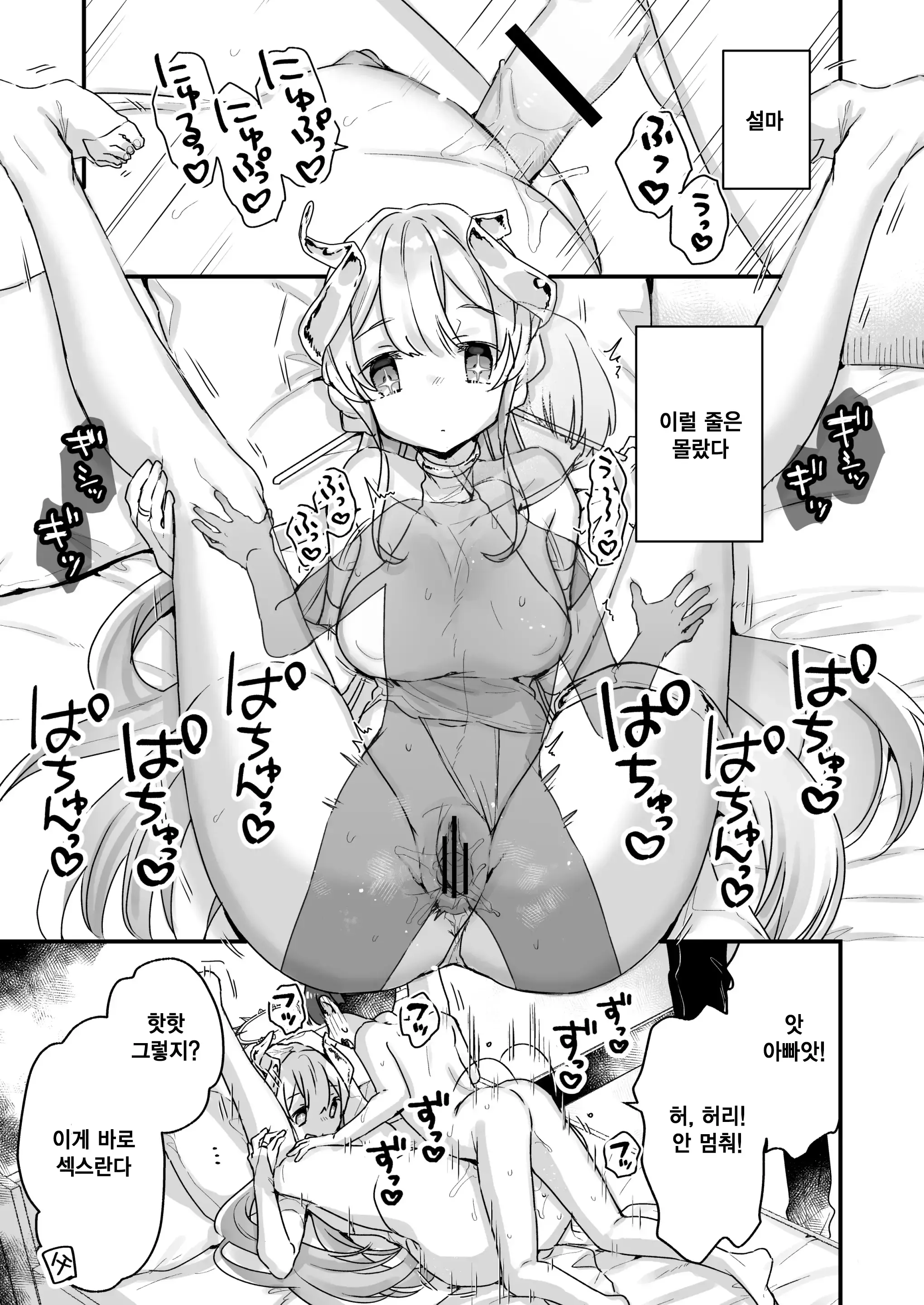 웹툰 이미지 3