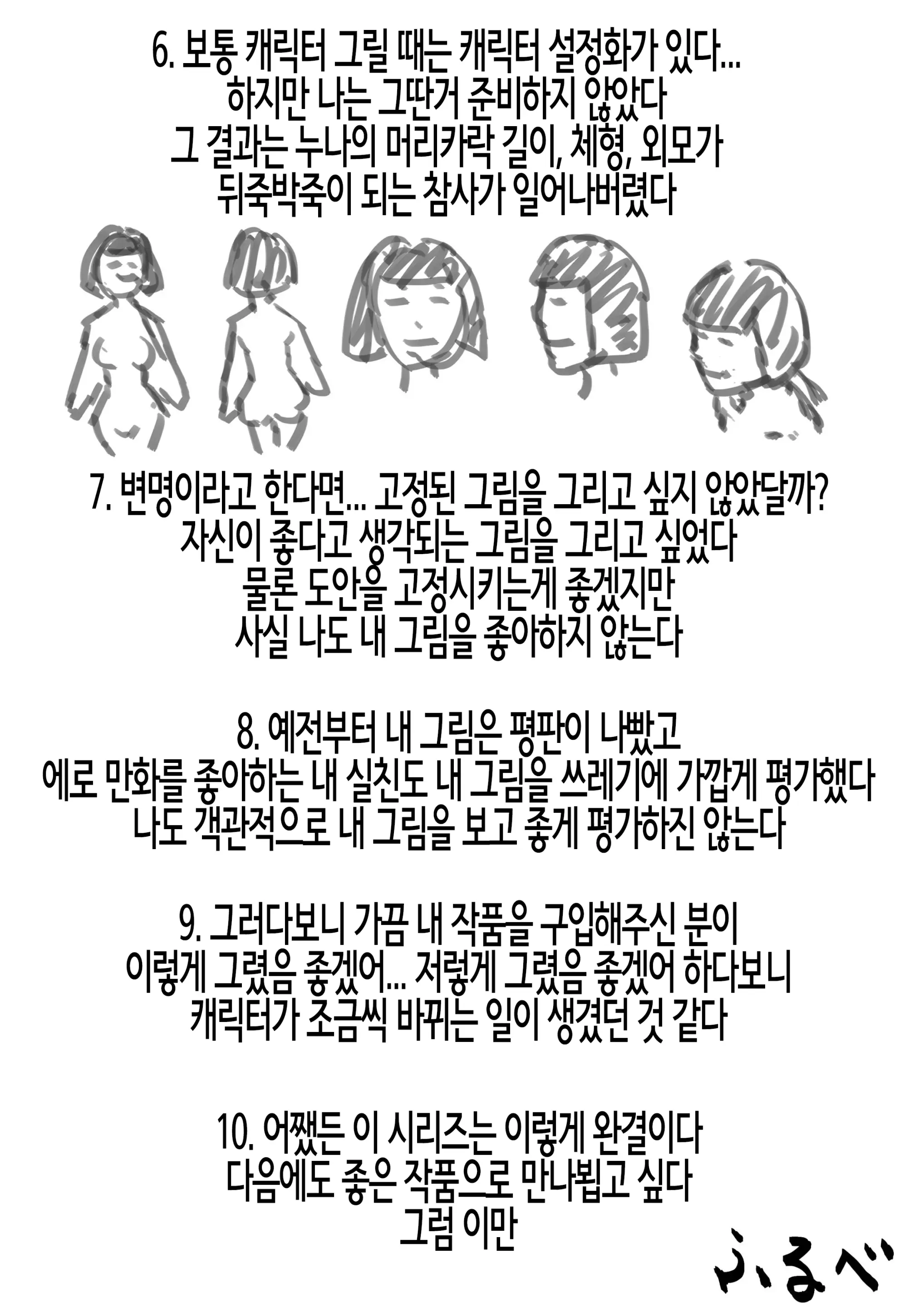 웹툰 이미지 57