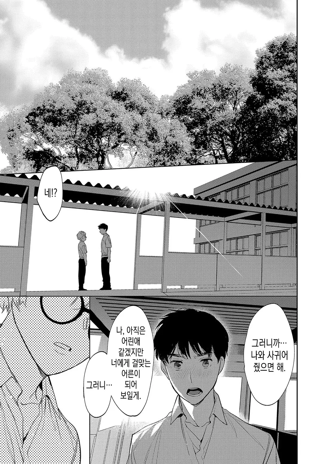 웹툰 이미지 6