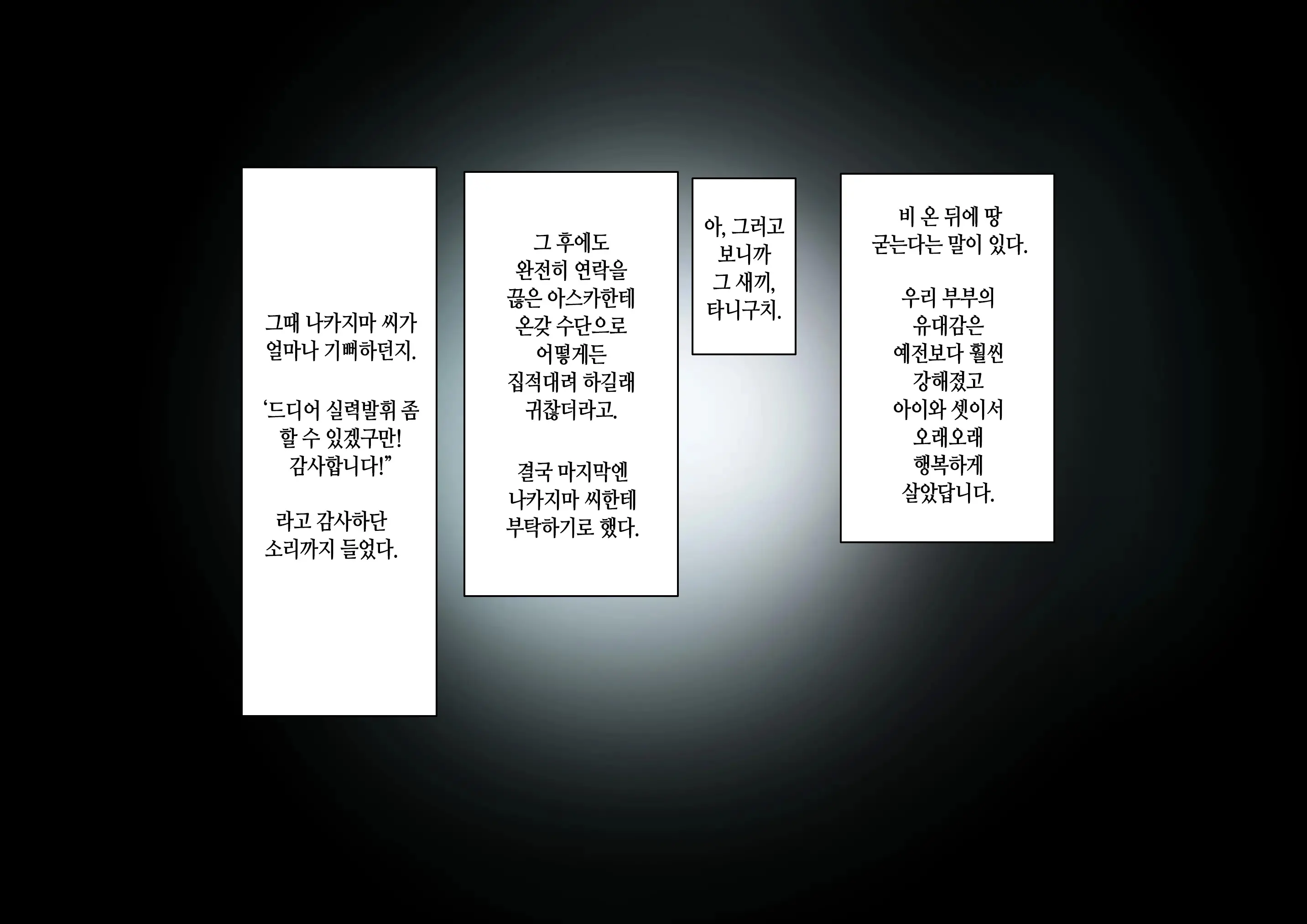 웹툰 이미지 123