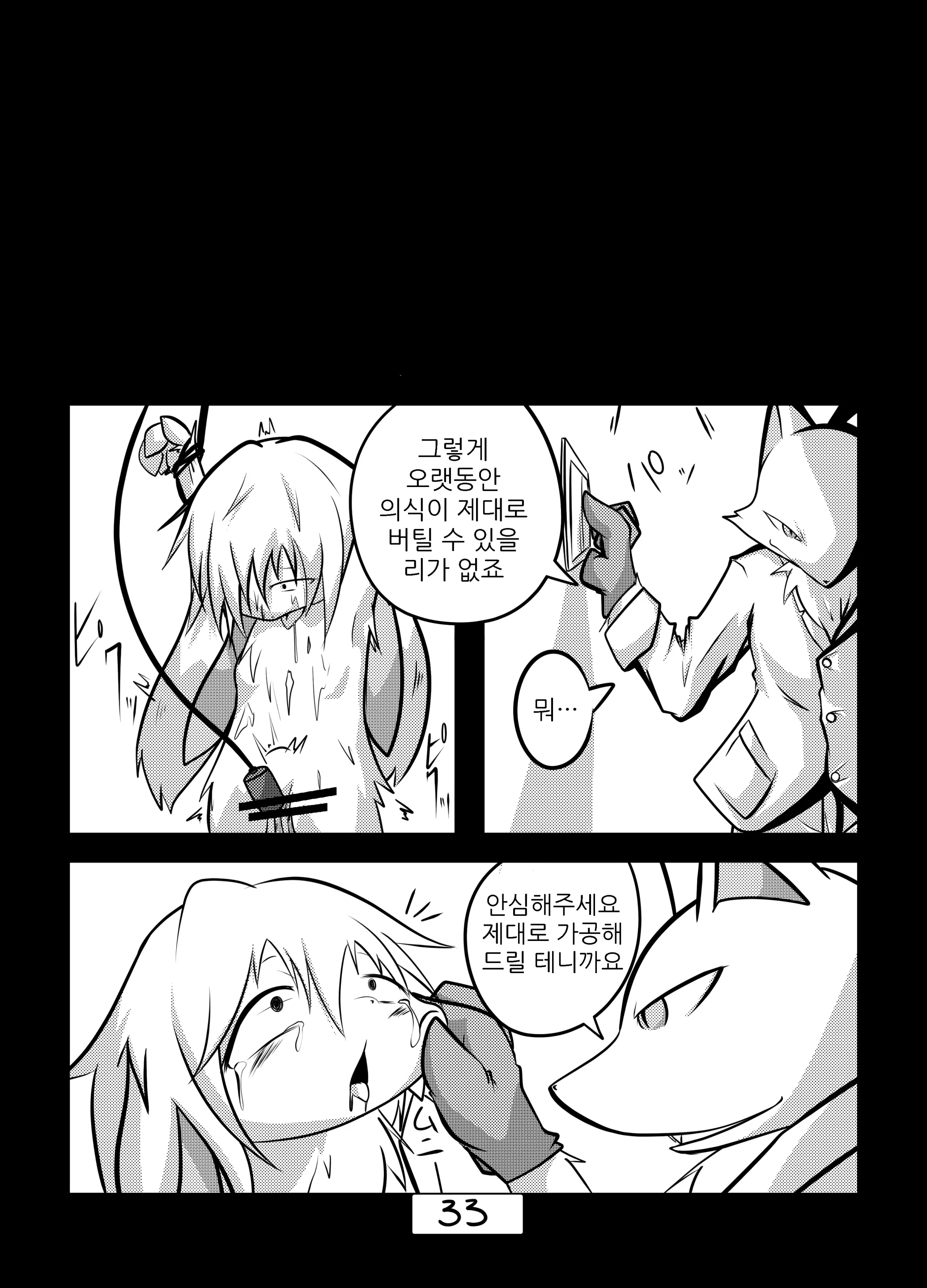 웹툰 이미지 34