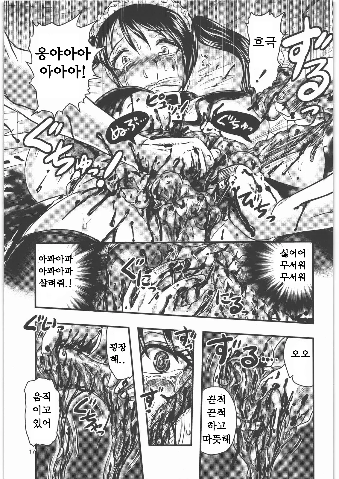 웹툰 이미지 15