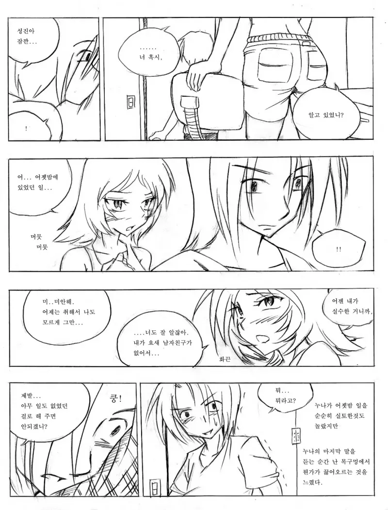 웹툰 이미지 11