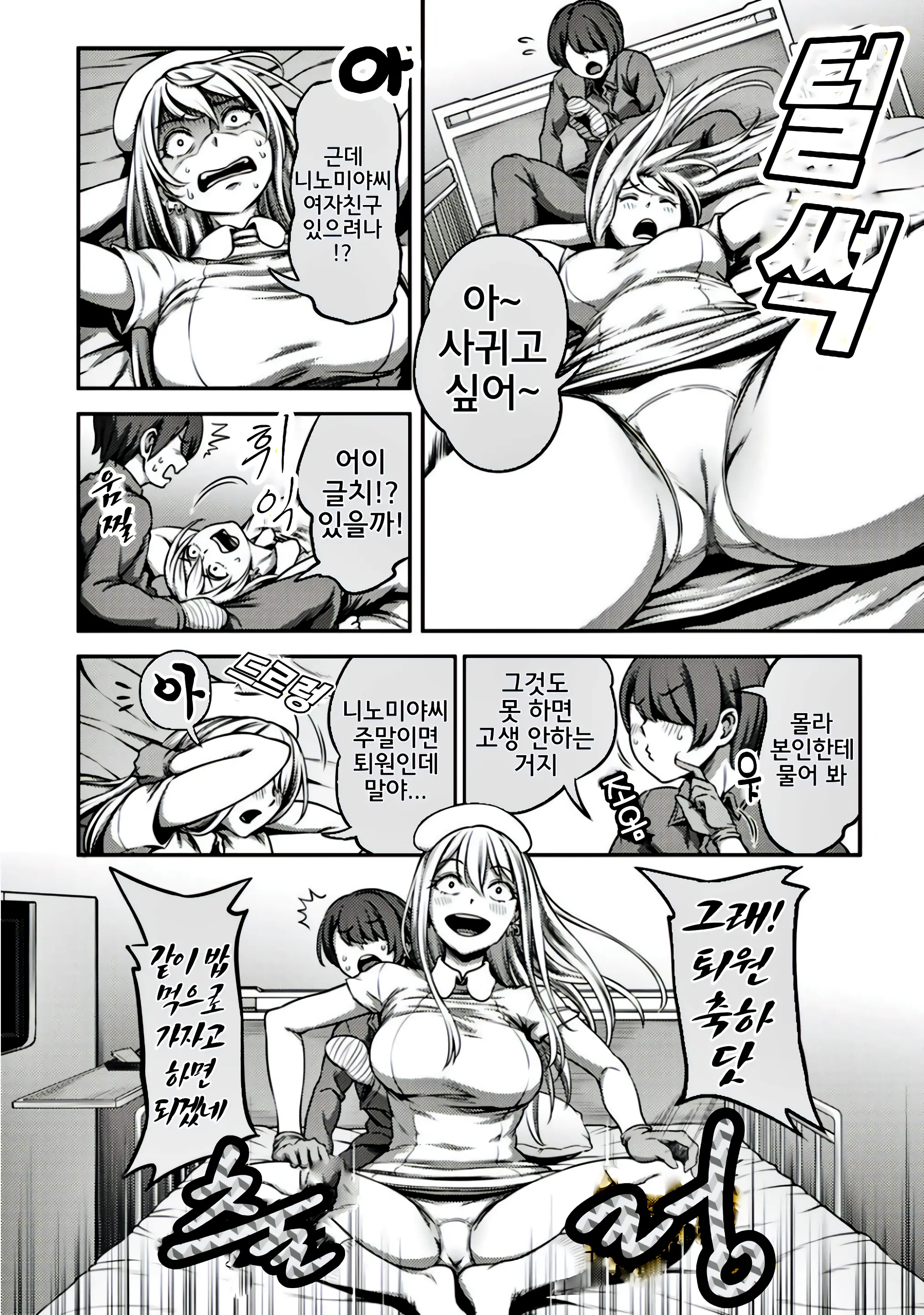 웹툰 이미지 24