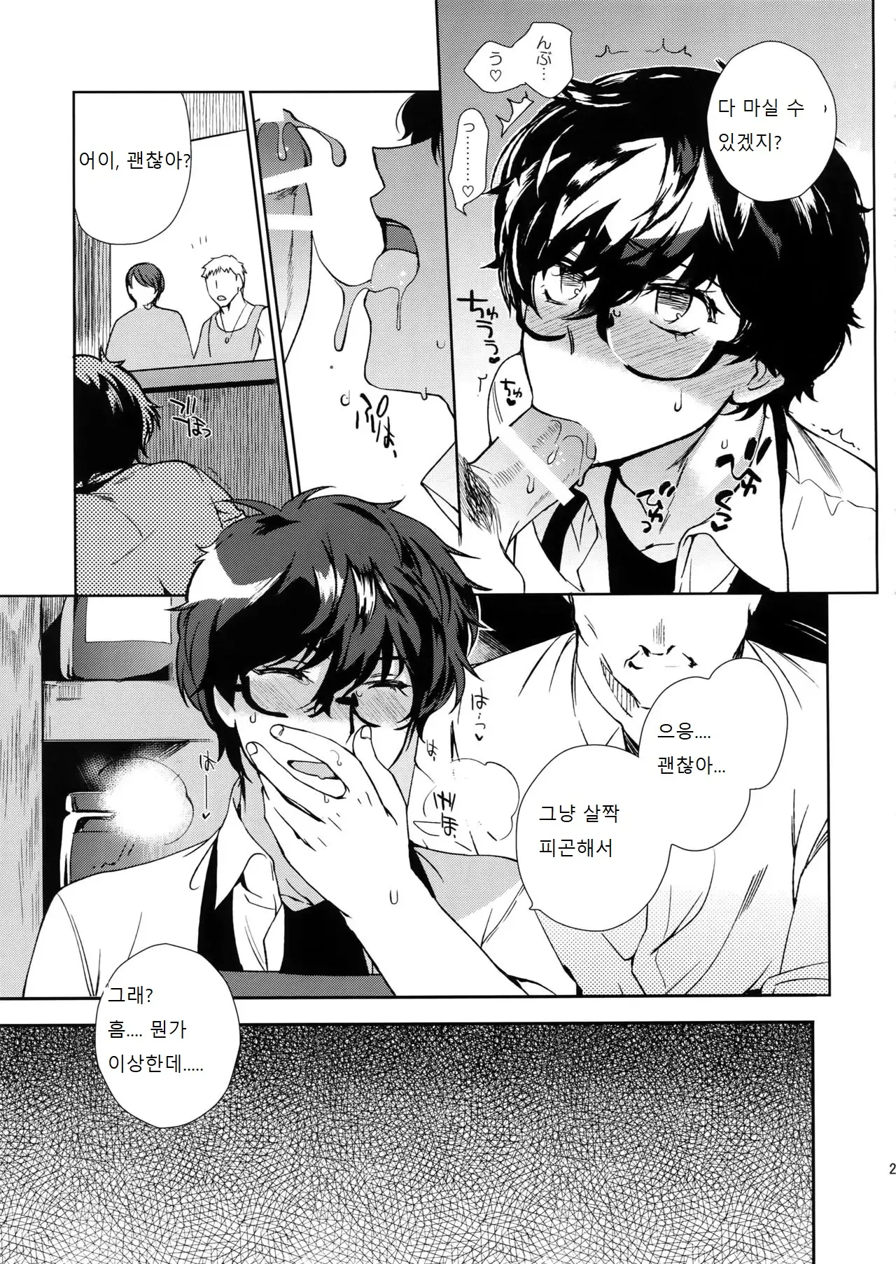 웹툰 이미지 17