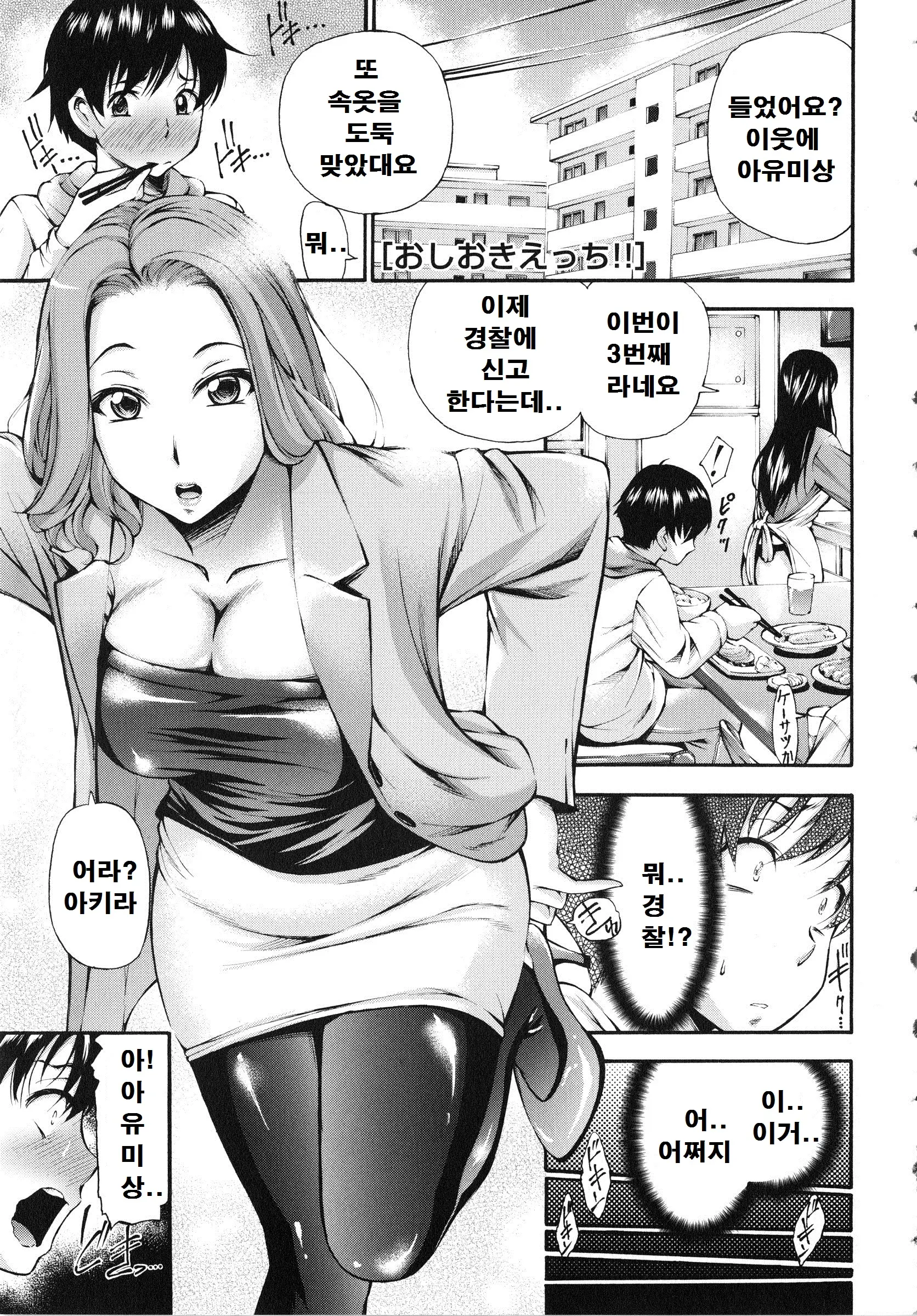 웹툰 이미지 18