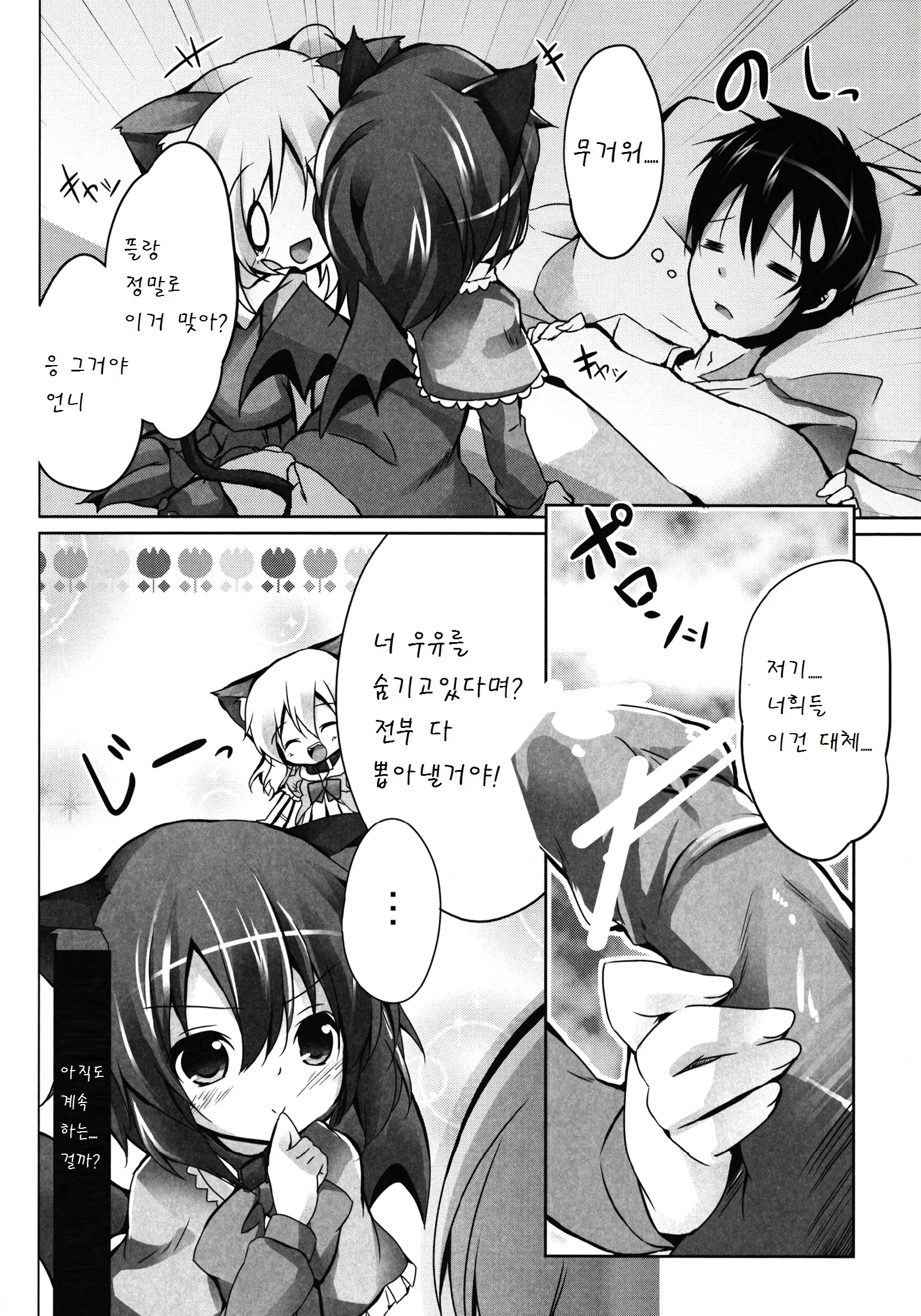 웹툰 이미지 16