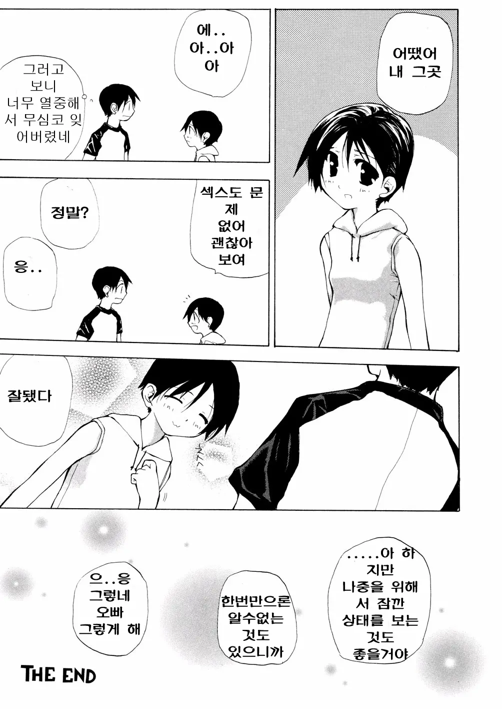 웹툰 이미지 89