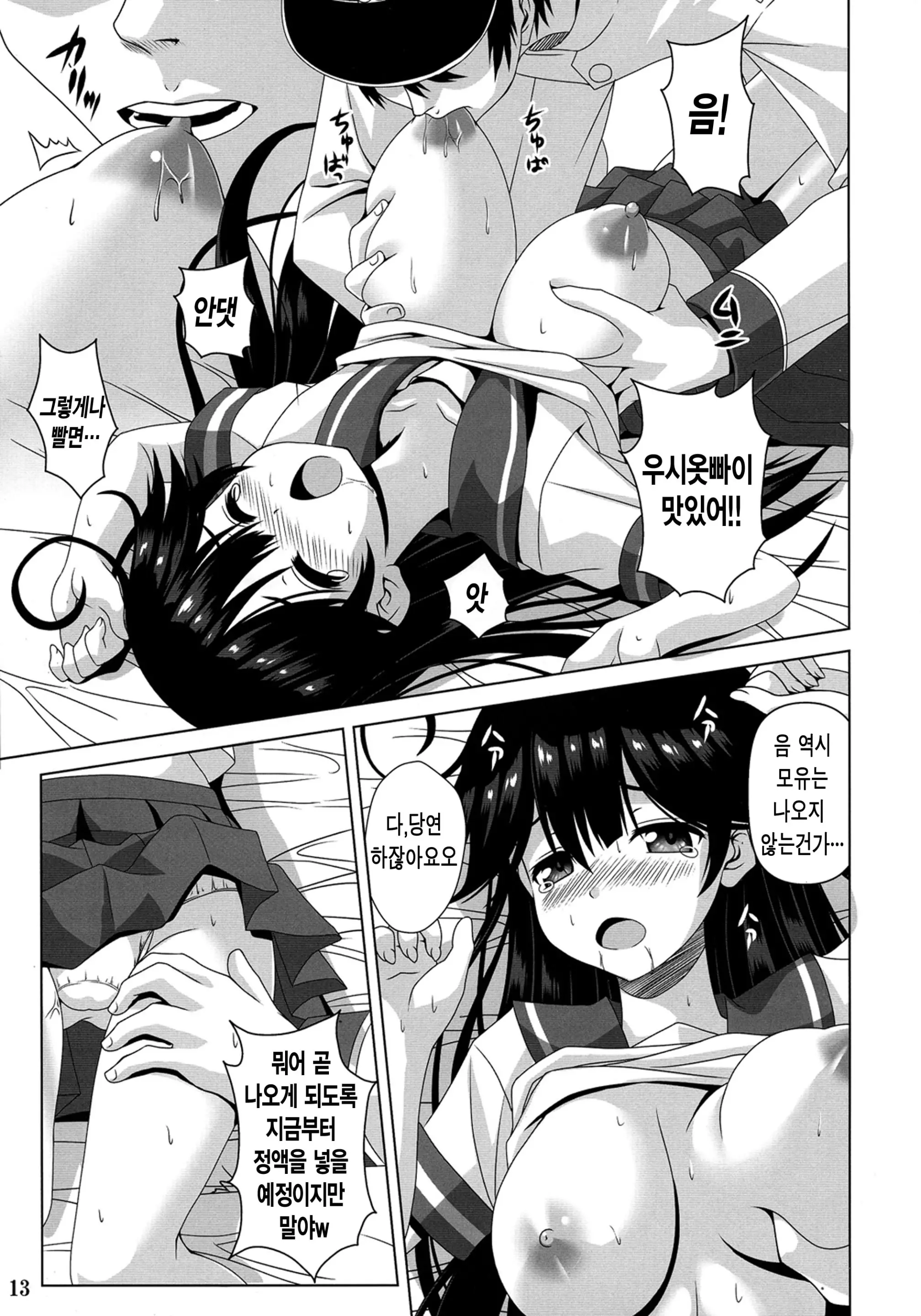 웹툰 이미지 12