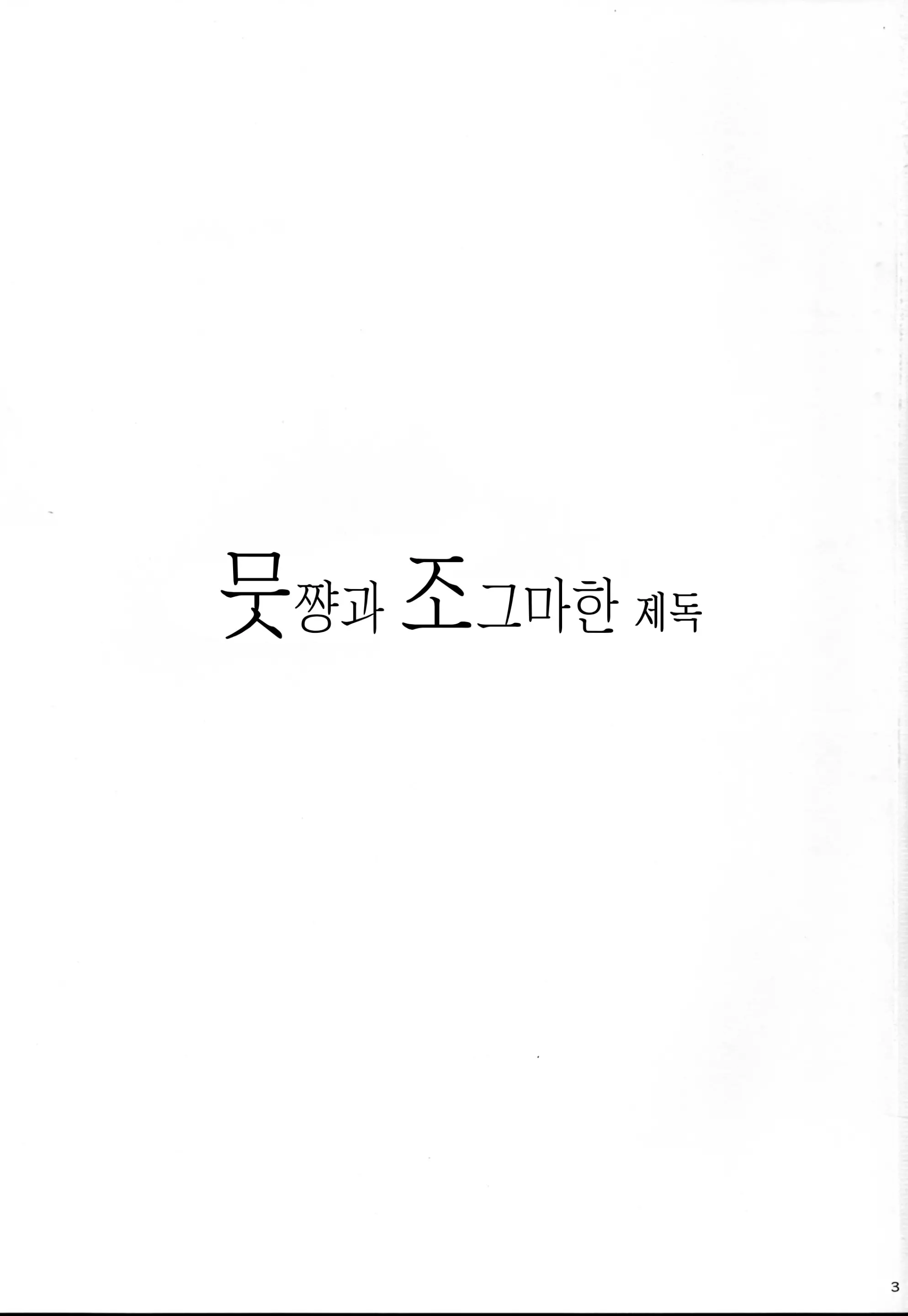 웹툰 이미지 1