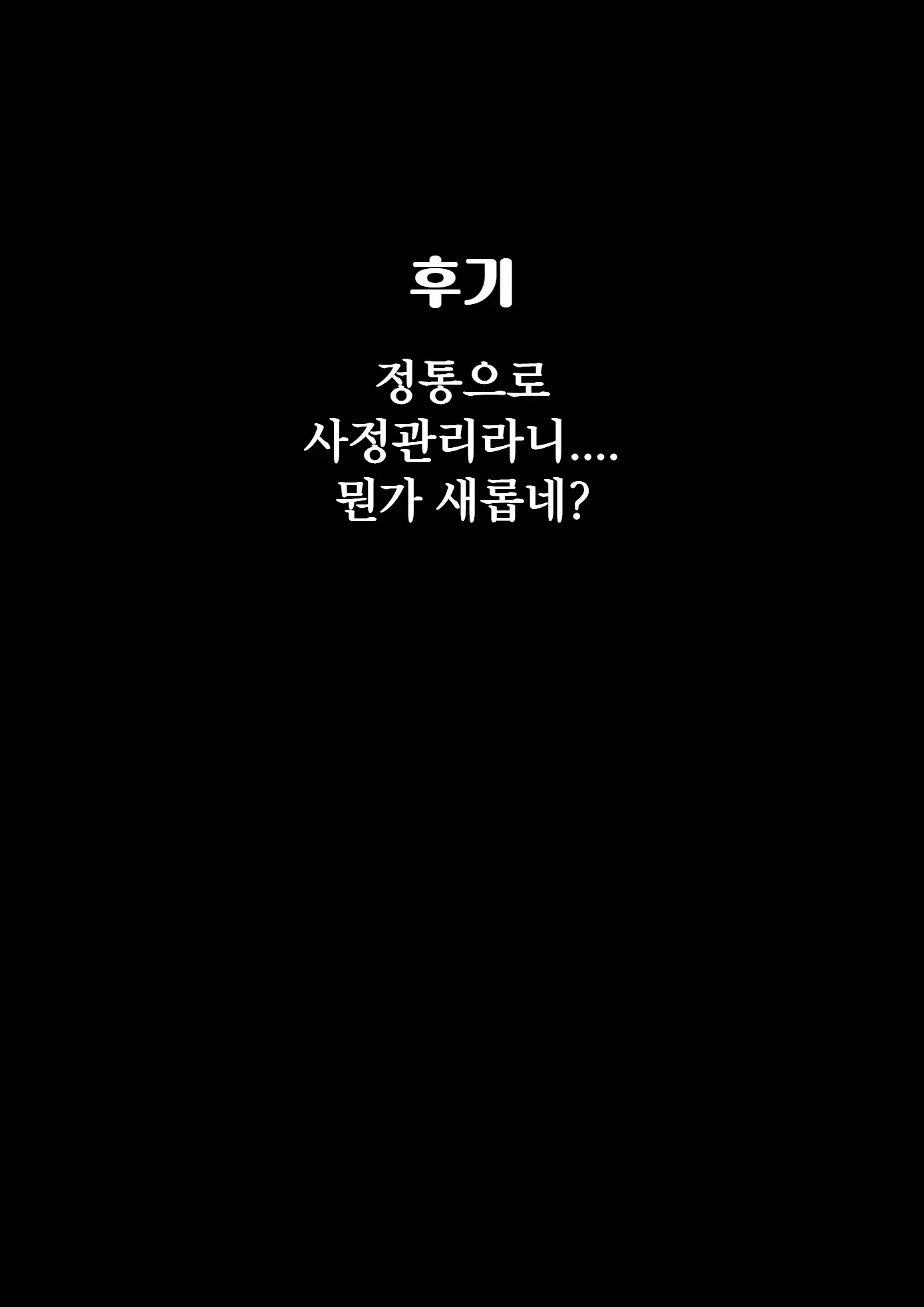 웹툰 이미지 38