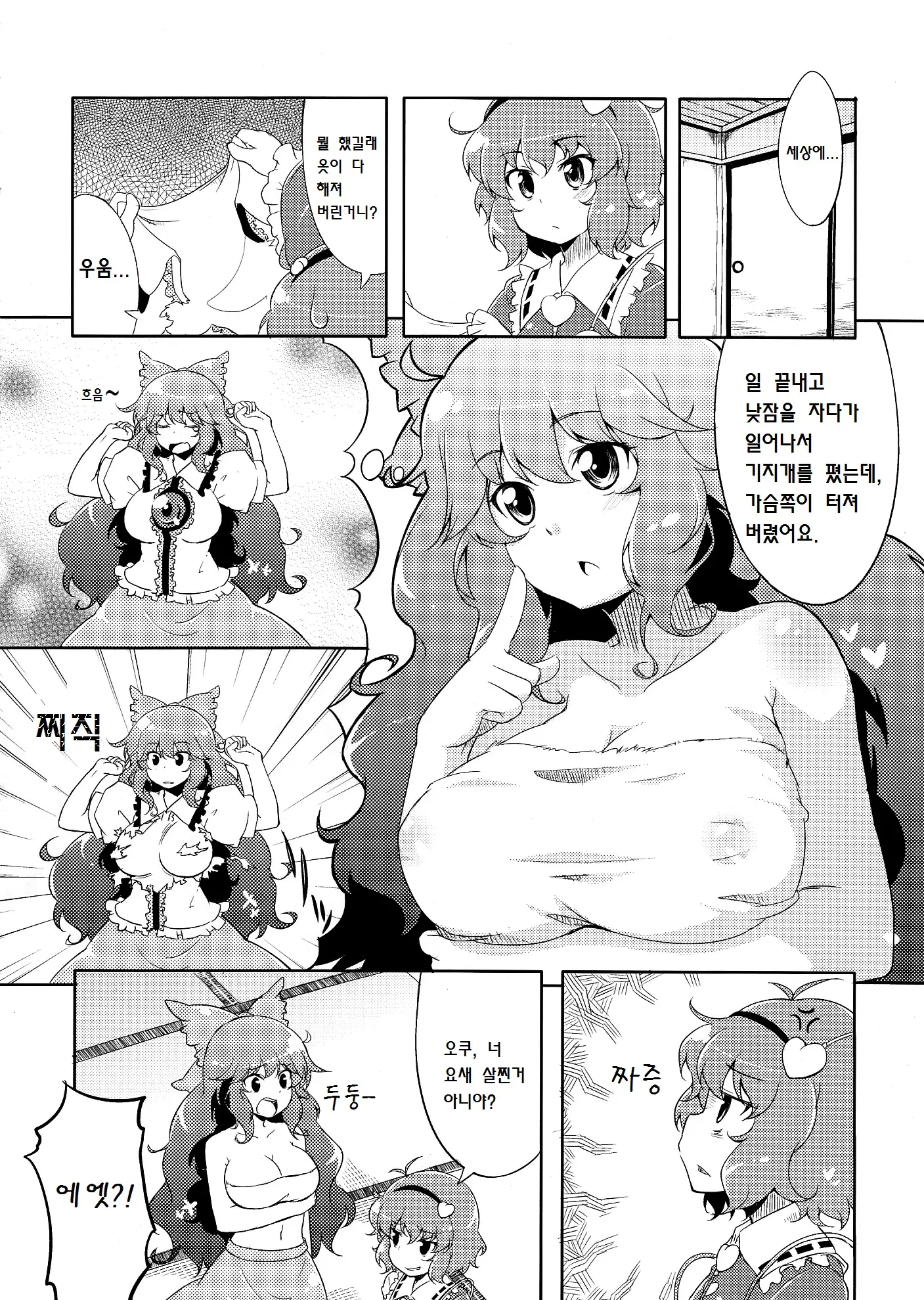웹툰 이미지 4