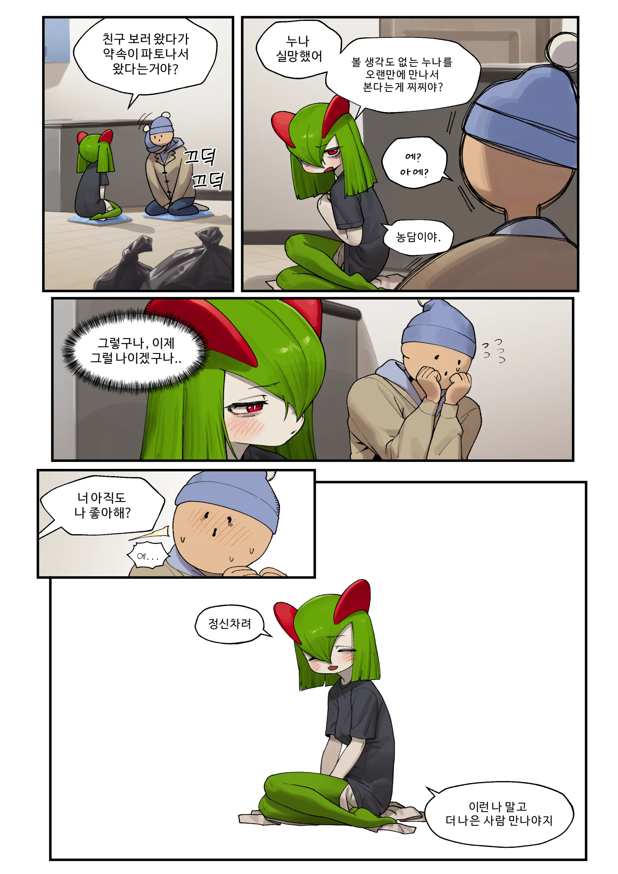 웹툰 이미지 5