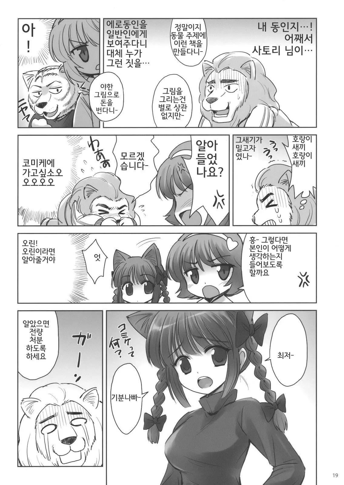 웹툰 이미지 18