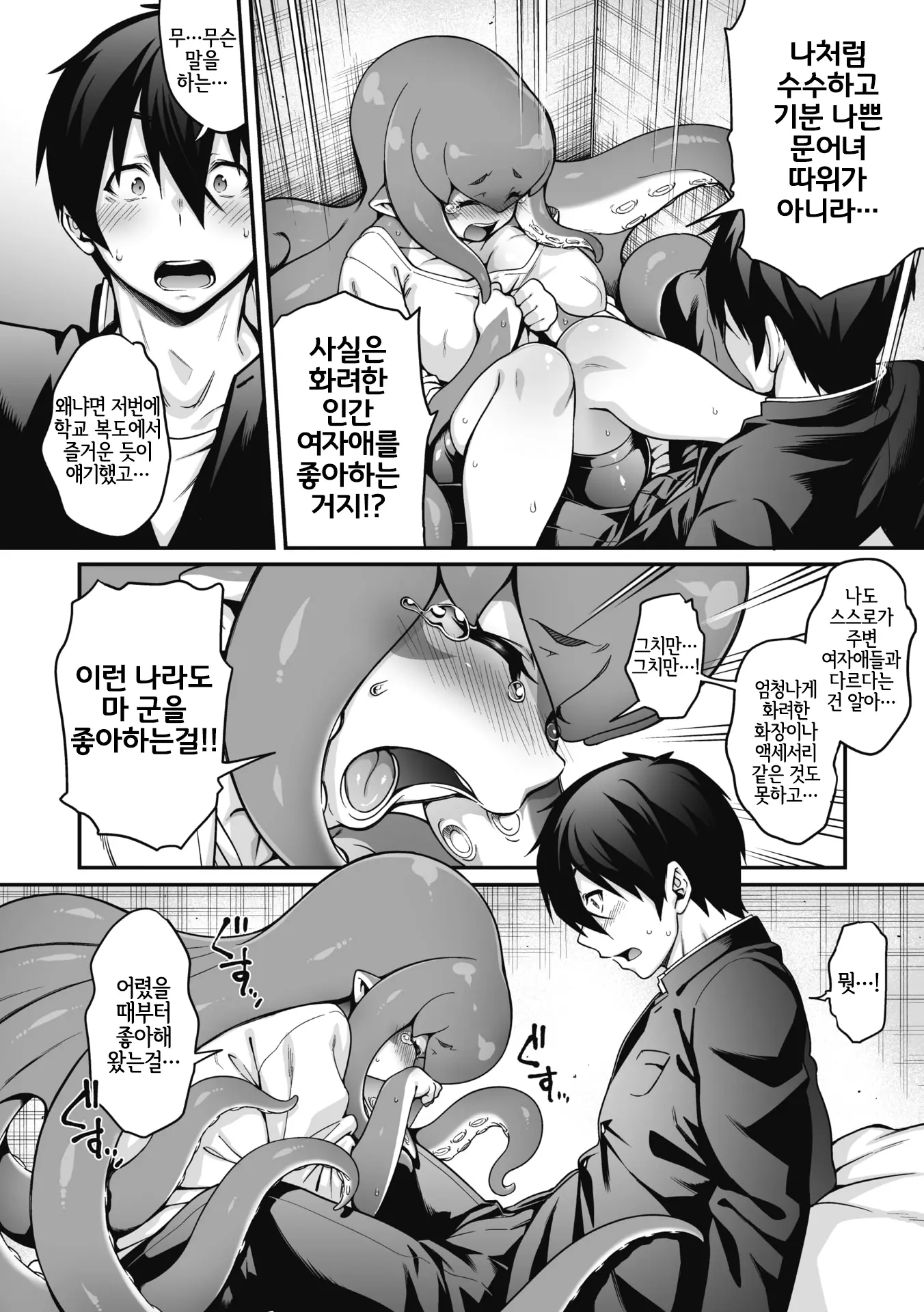 웹툰 이미지 75