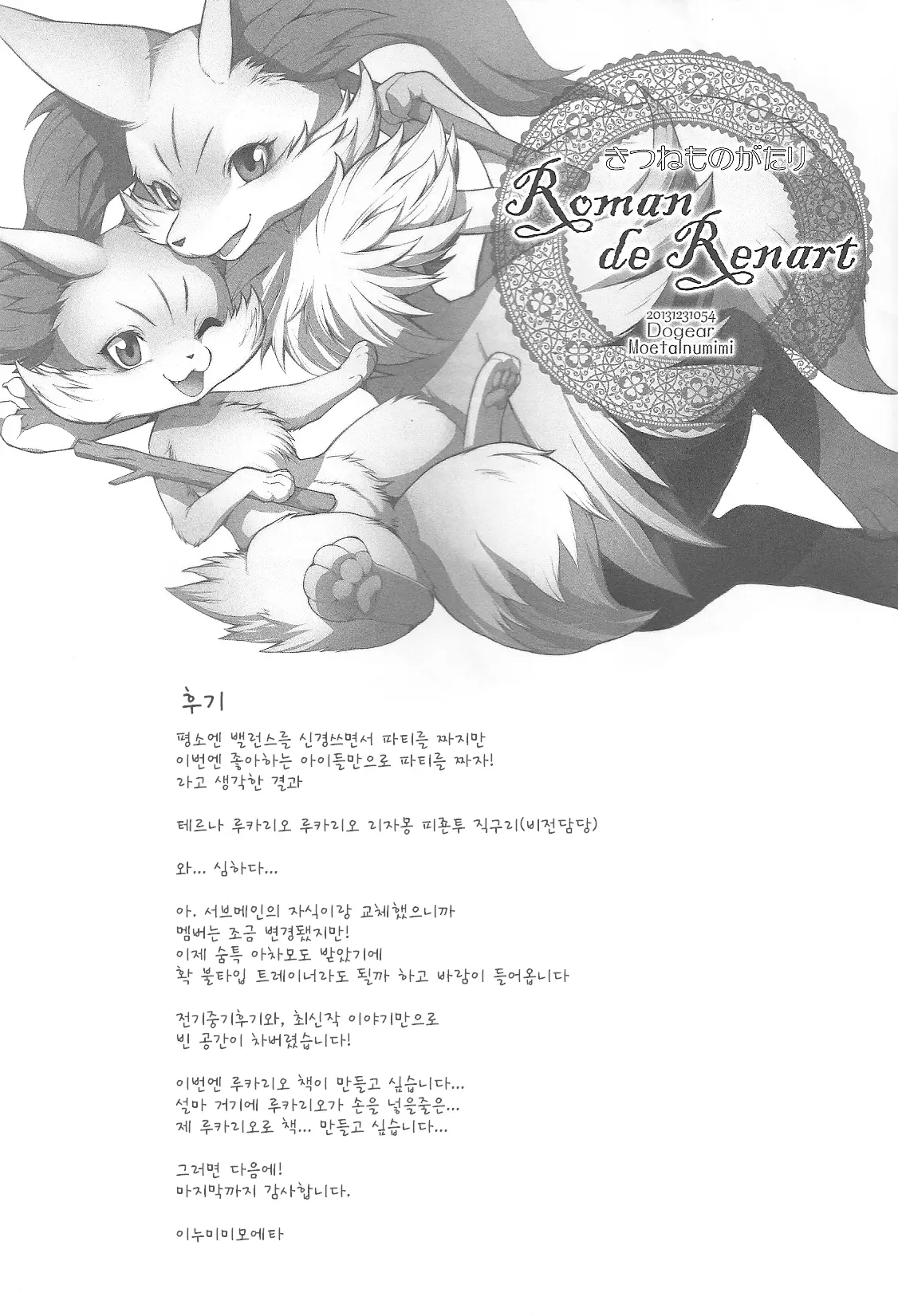 웹툰 이미지 28