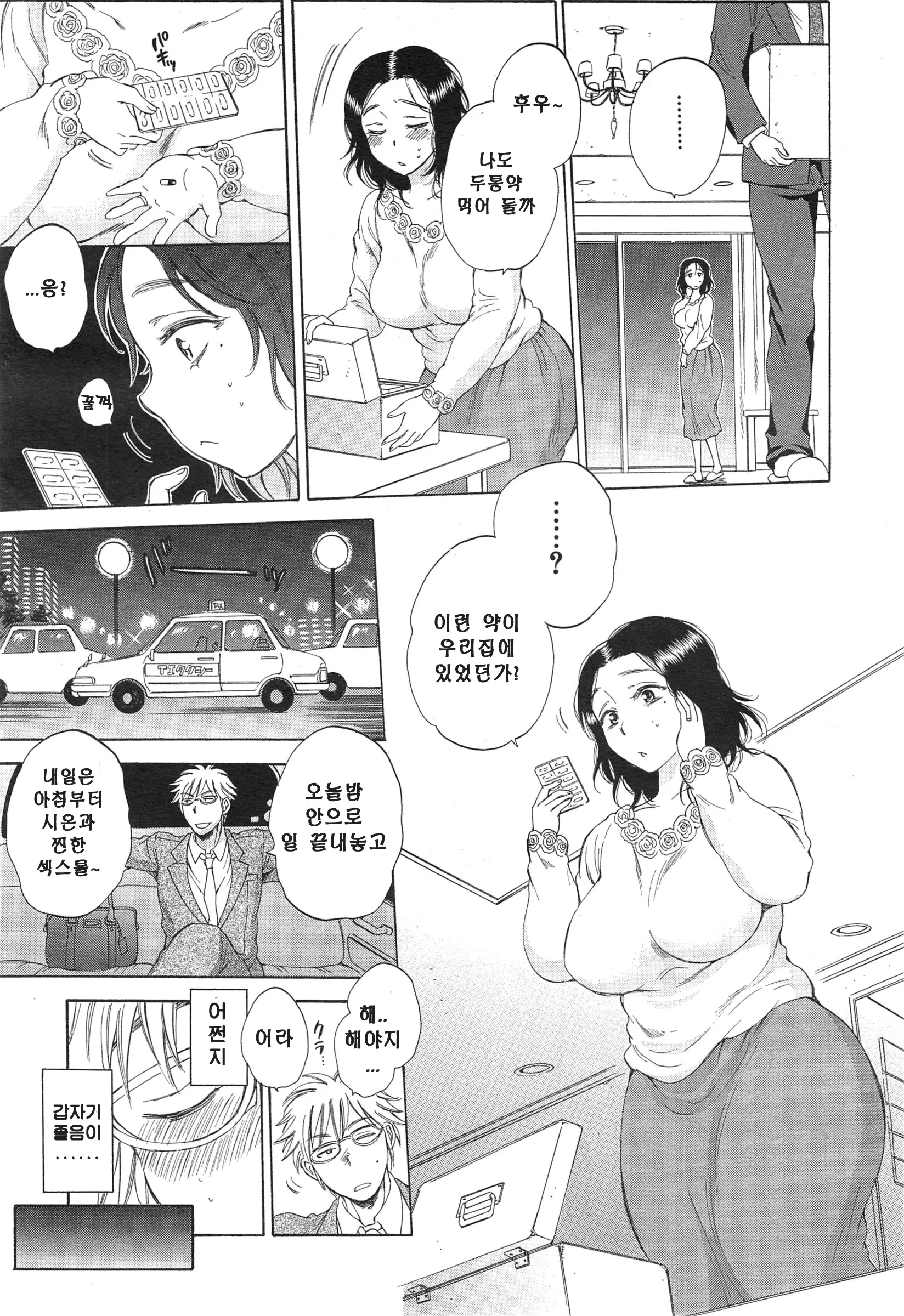 웹툰 이미지 6
