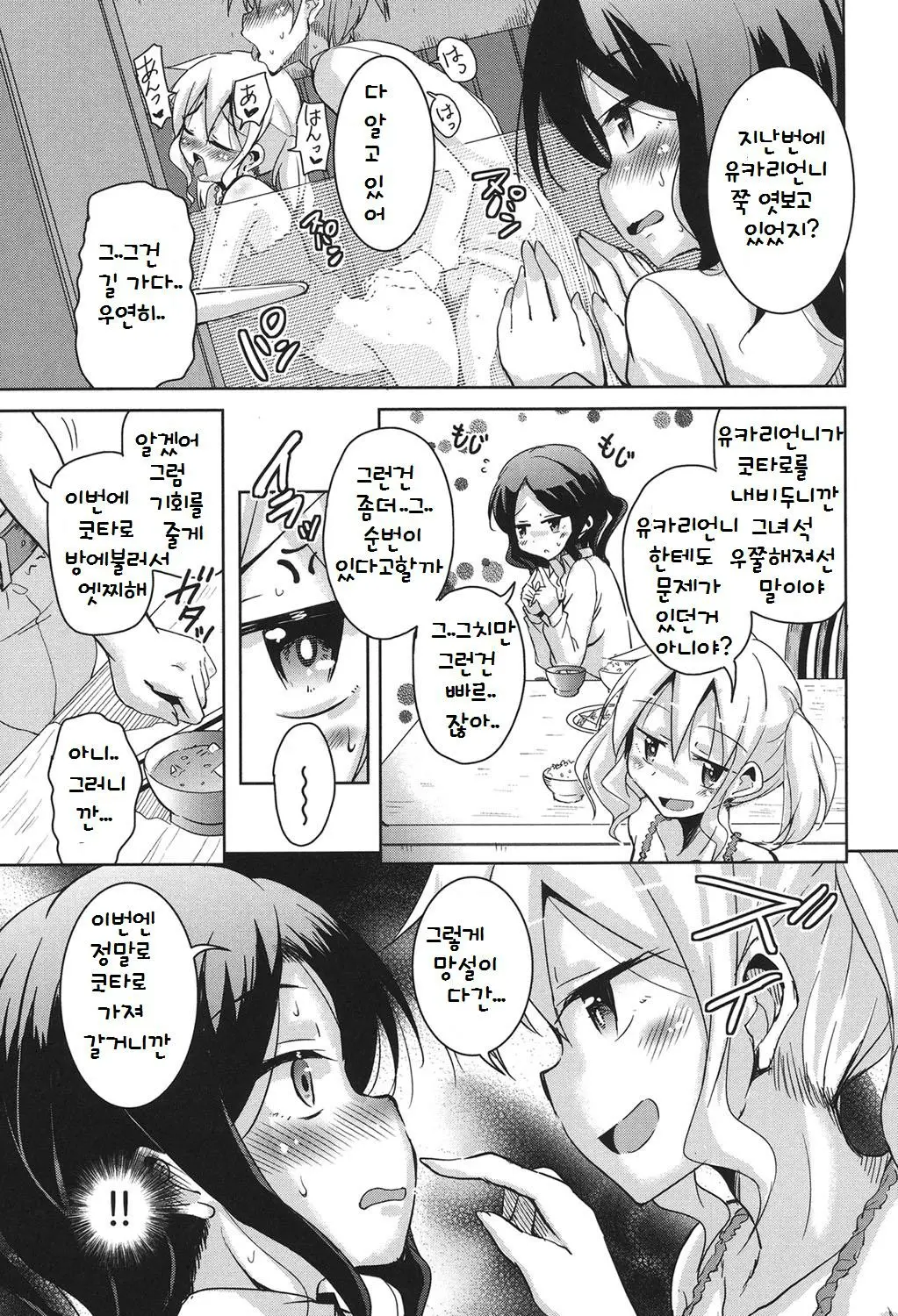 웹툰 이미지 183