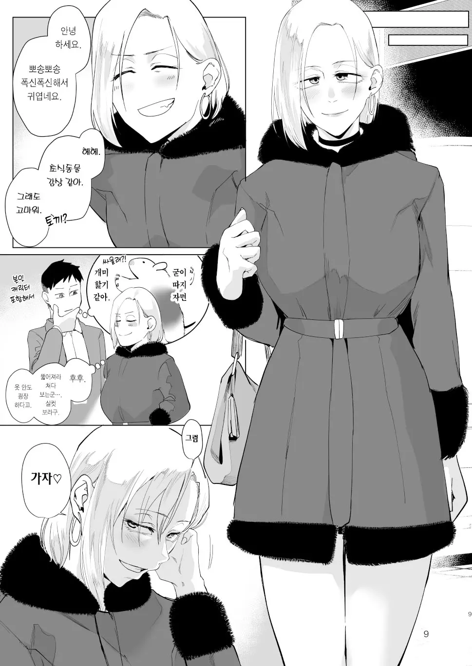 웹툰 이미지 7