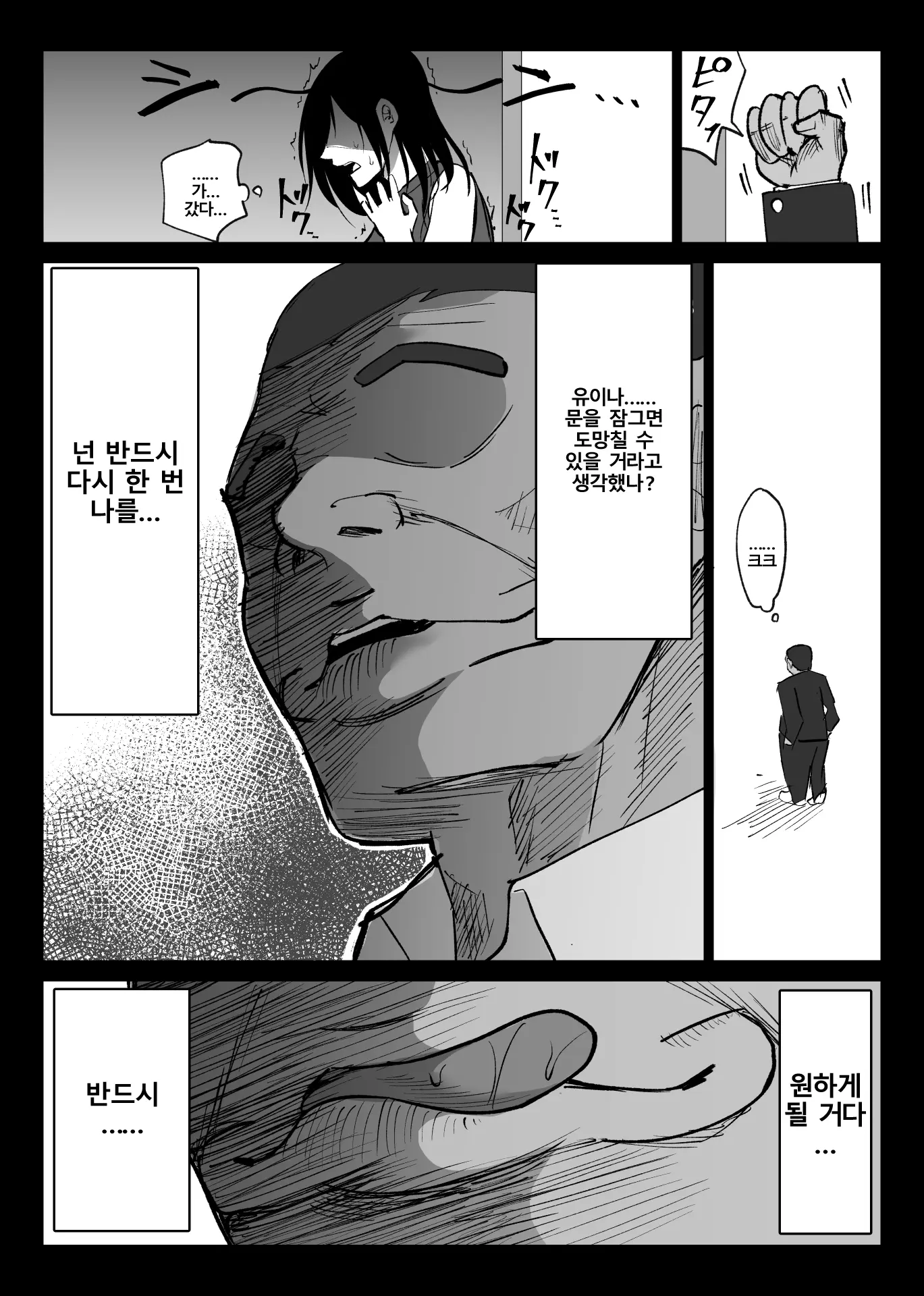 웹툰 이미지 13