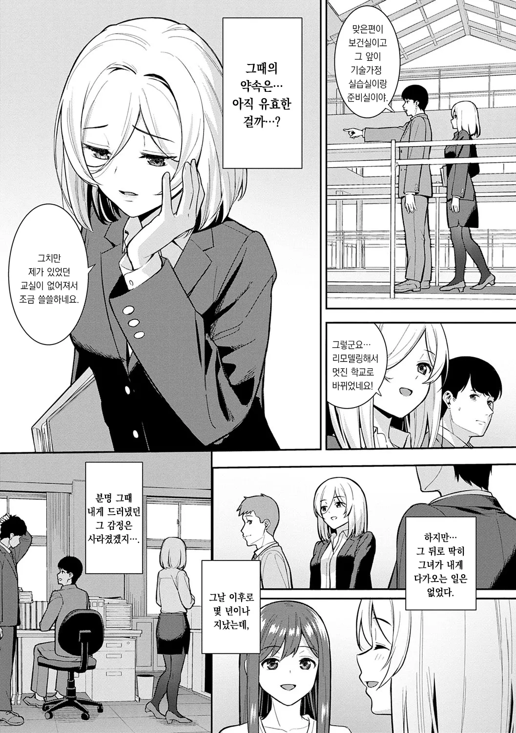 웹툰 이미지 153