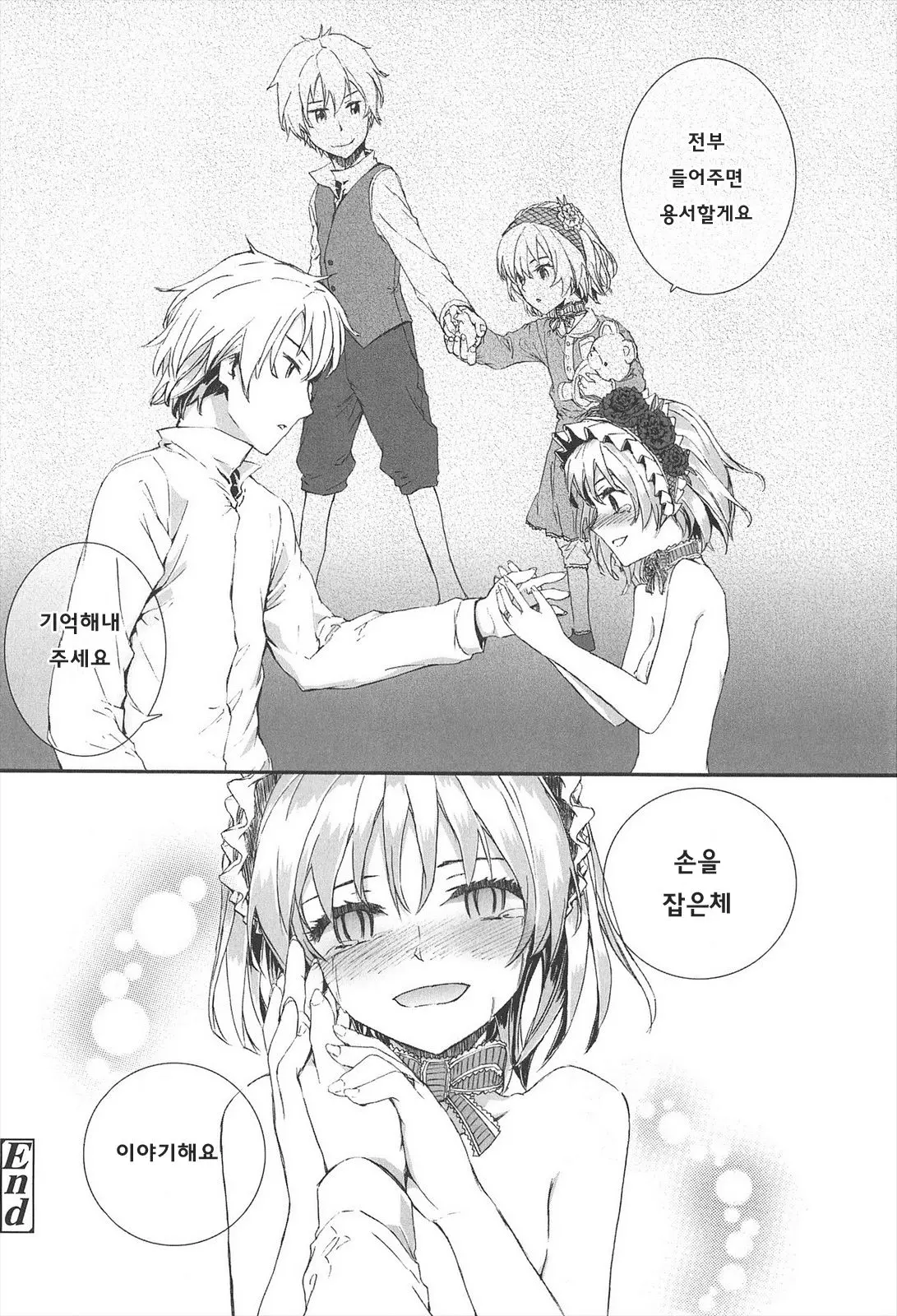 웹툰 이미지 197