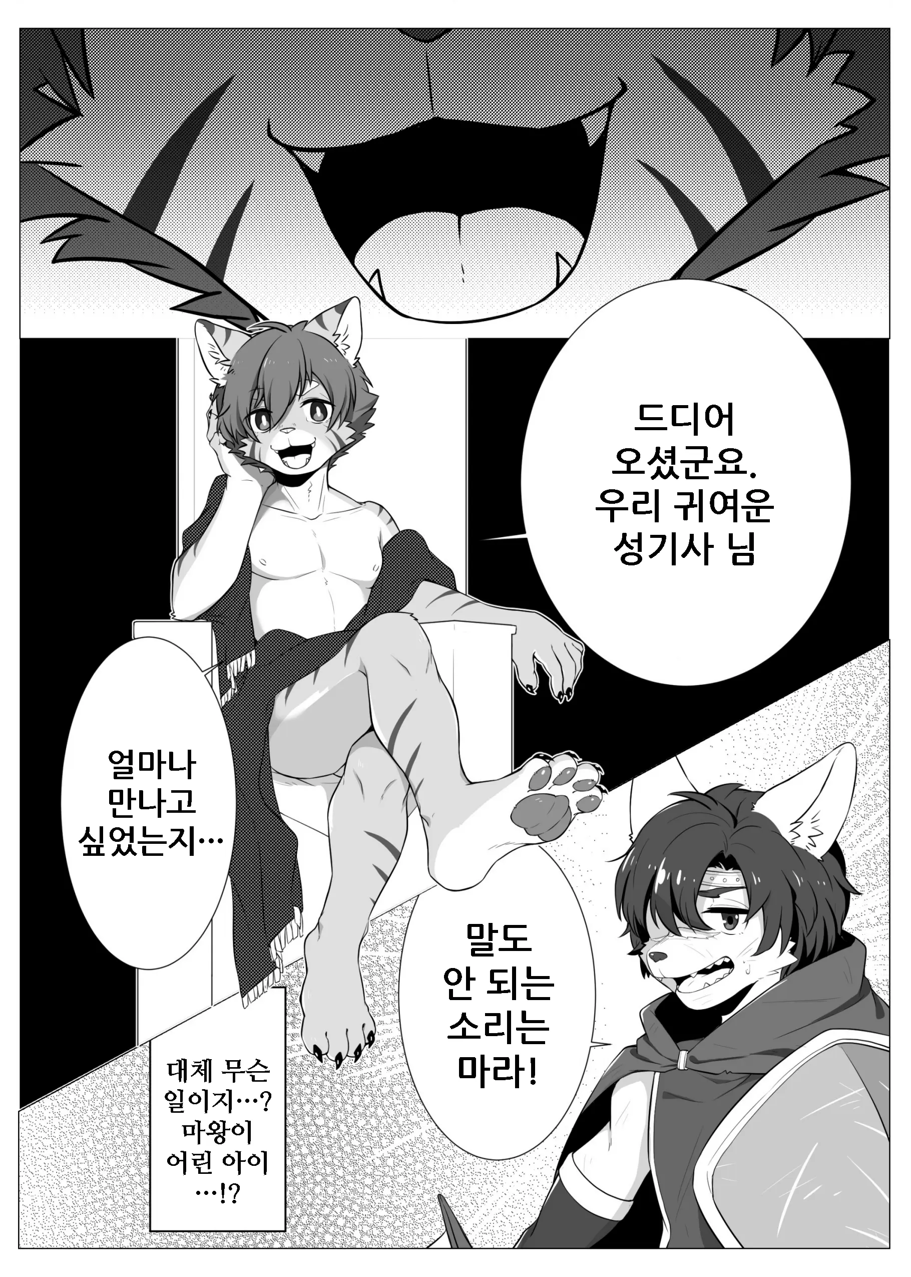 웹툰 이미지 13