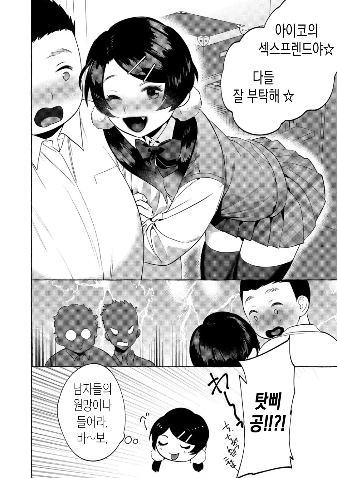 웹툰 이미지 31