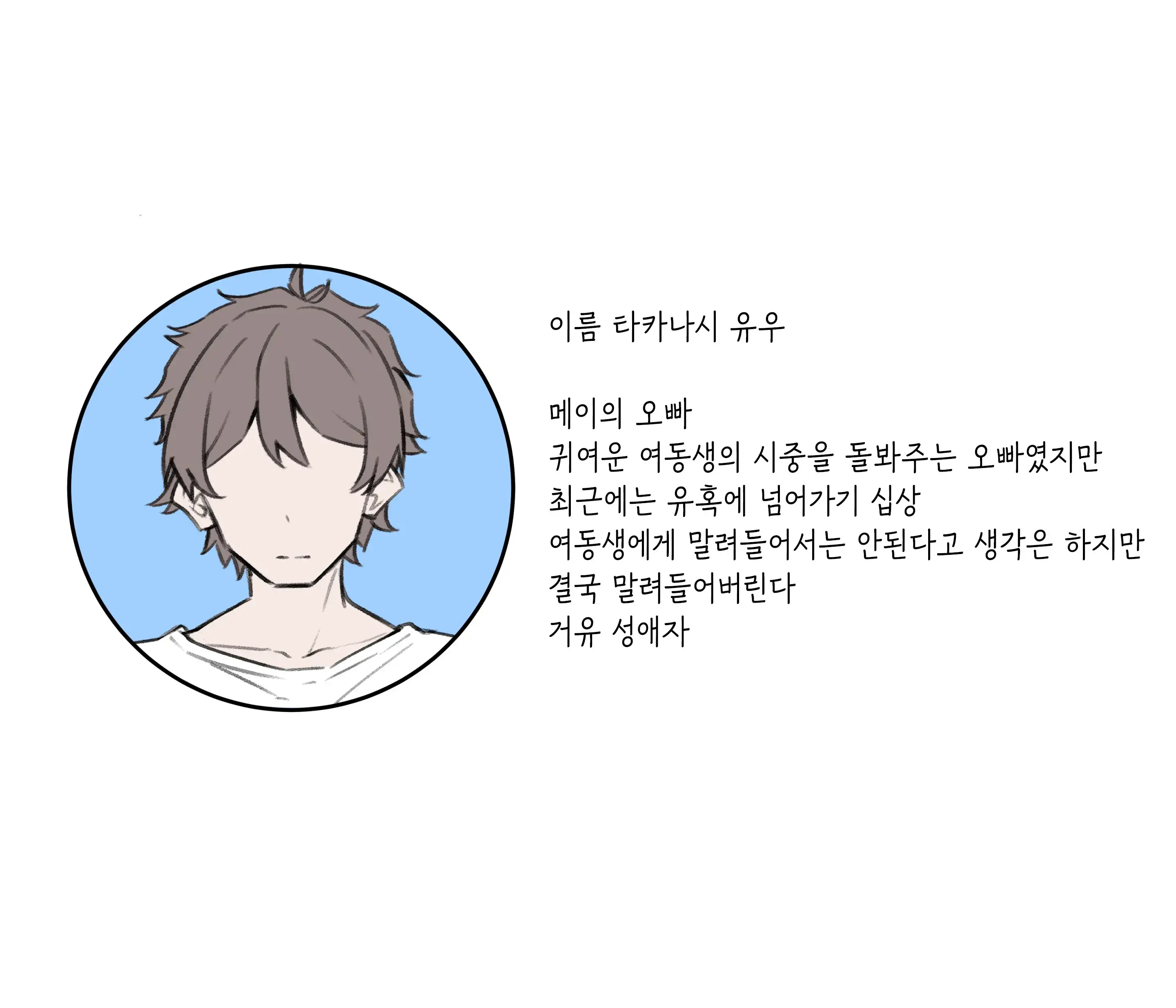 웹툰 이미지 6