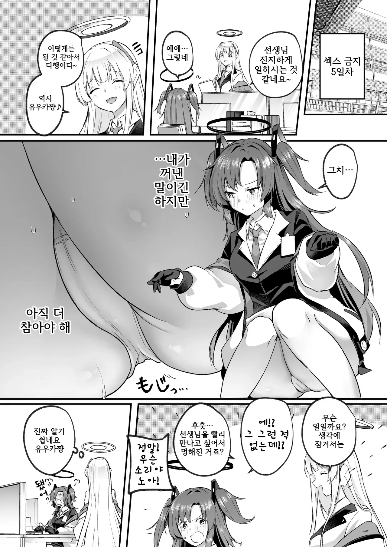 웹툰 이미지 7