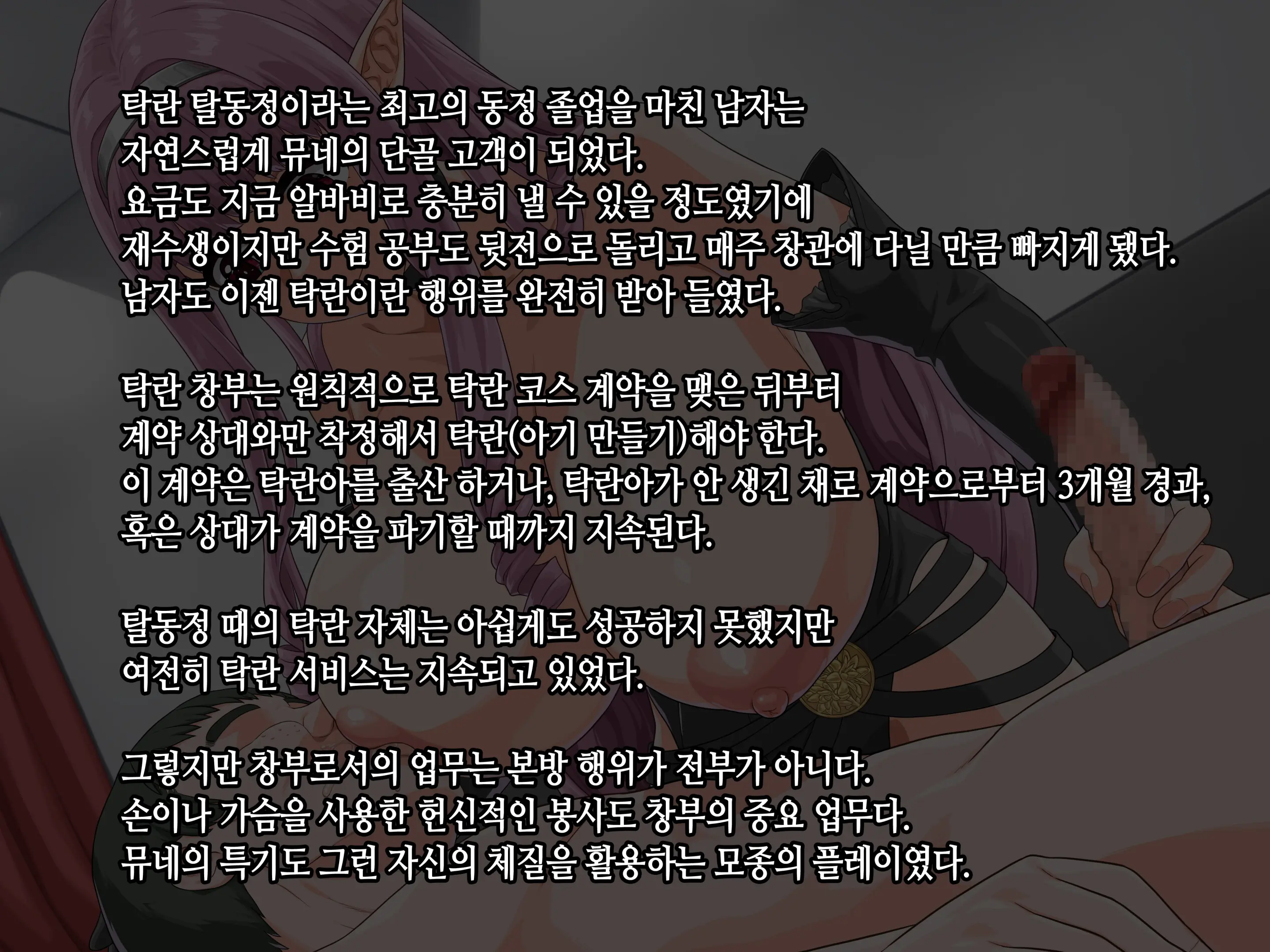 웹툰 이미지 161