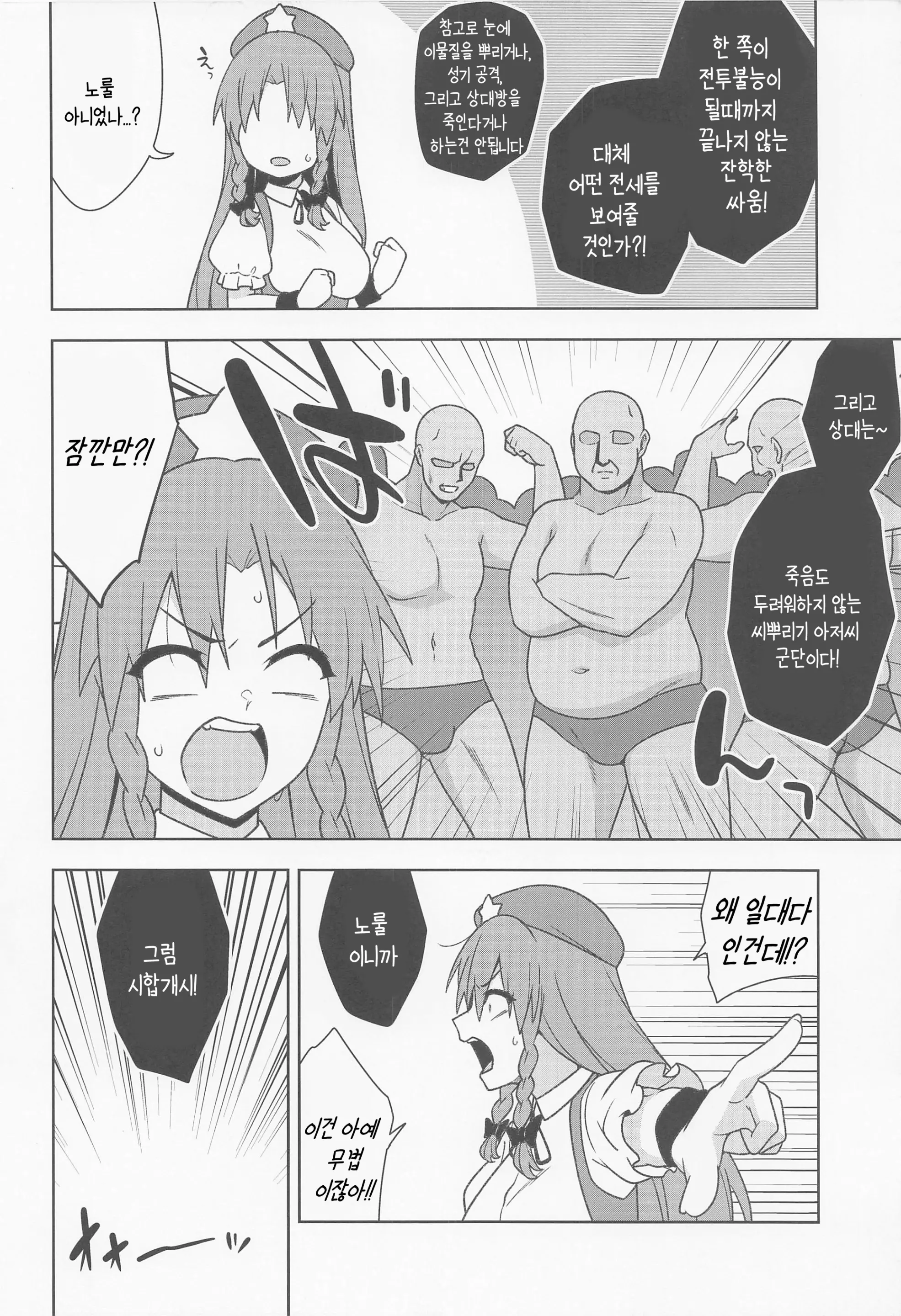 웹툰 이미지 2
