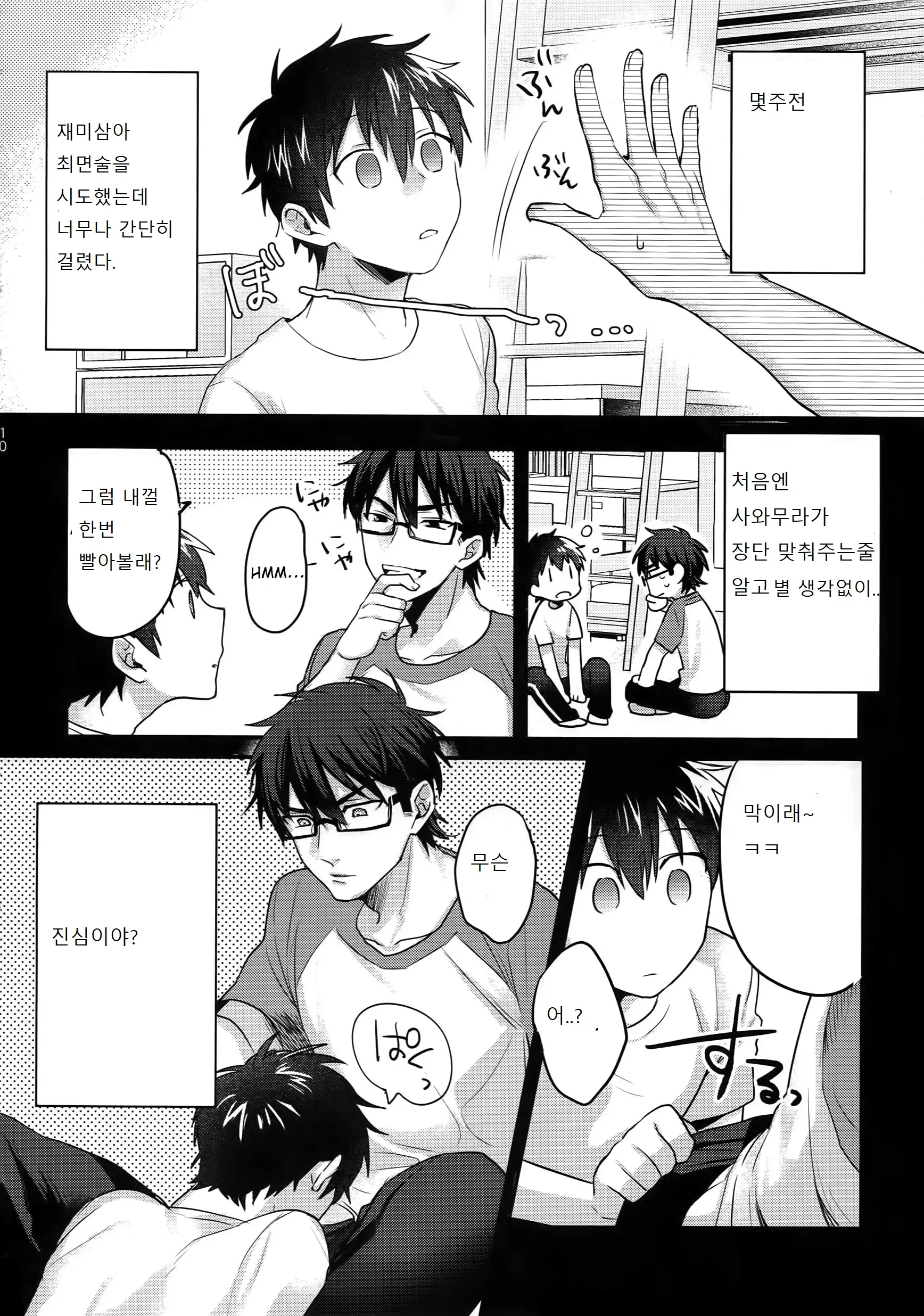 웹툰 이미지 7