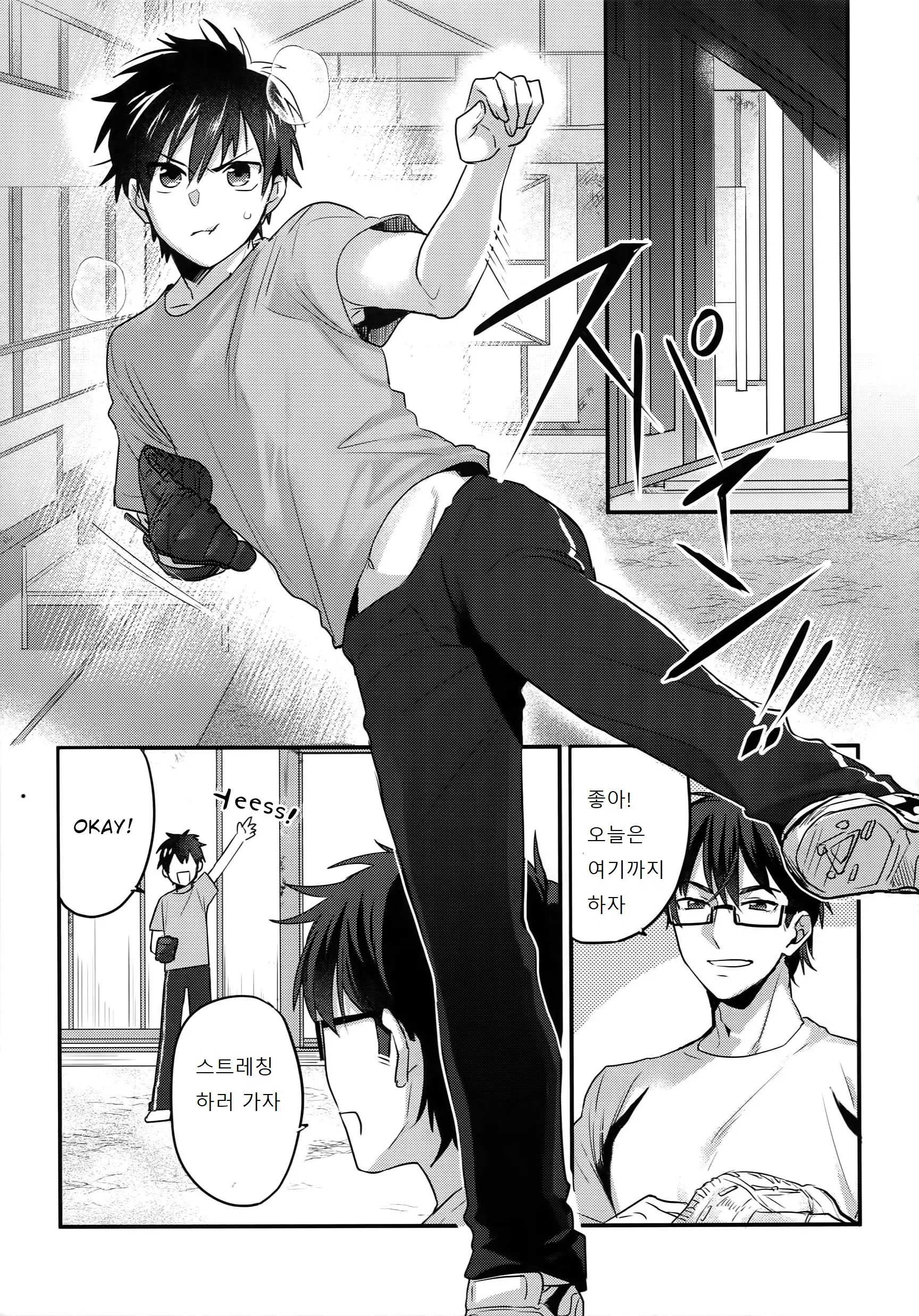 웹툰 이미지 2