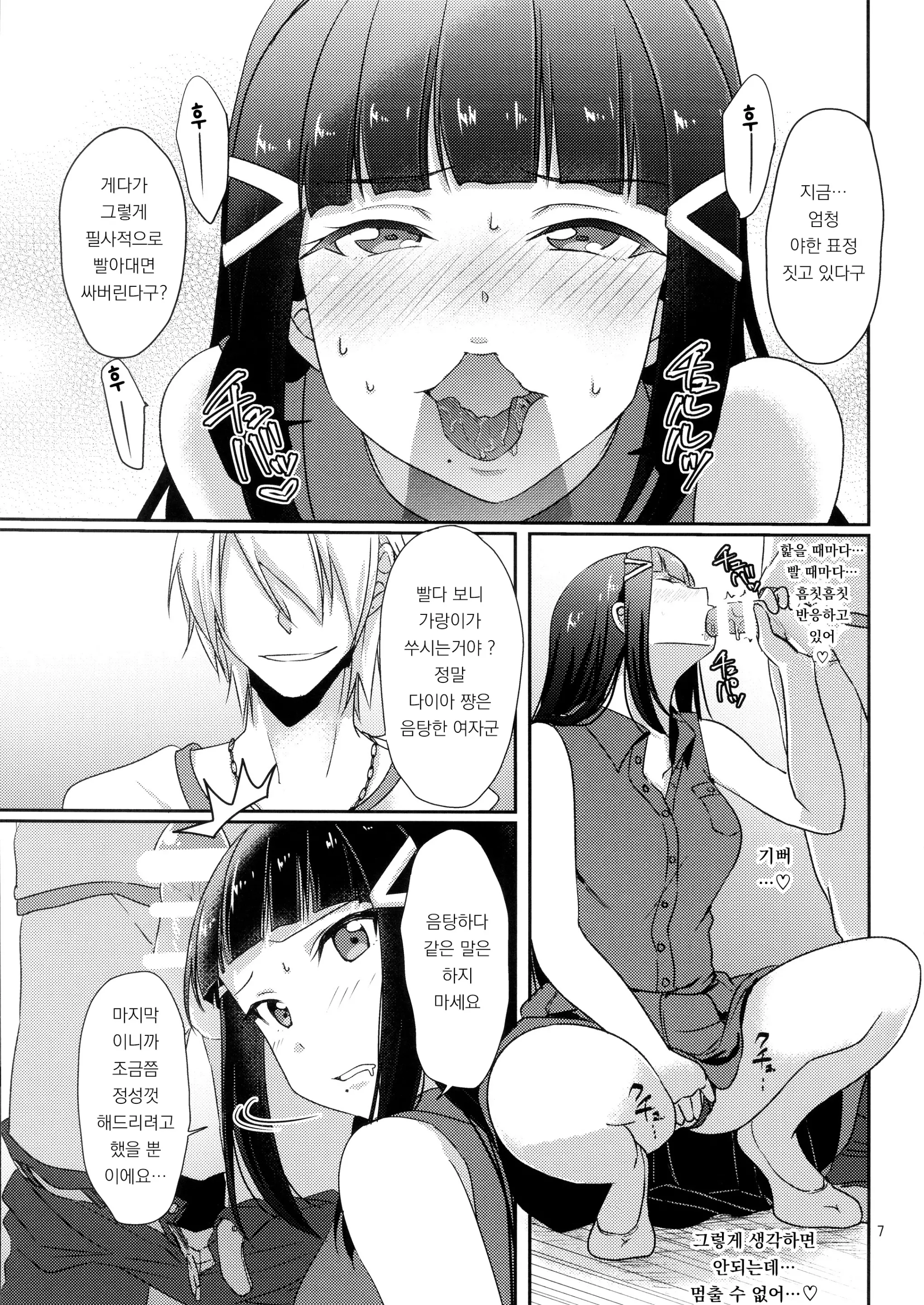 웹툰 이미지 180