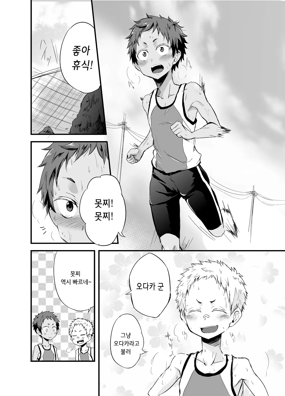 웹툰 이미지 8