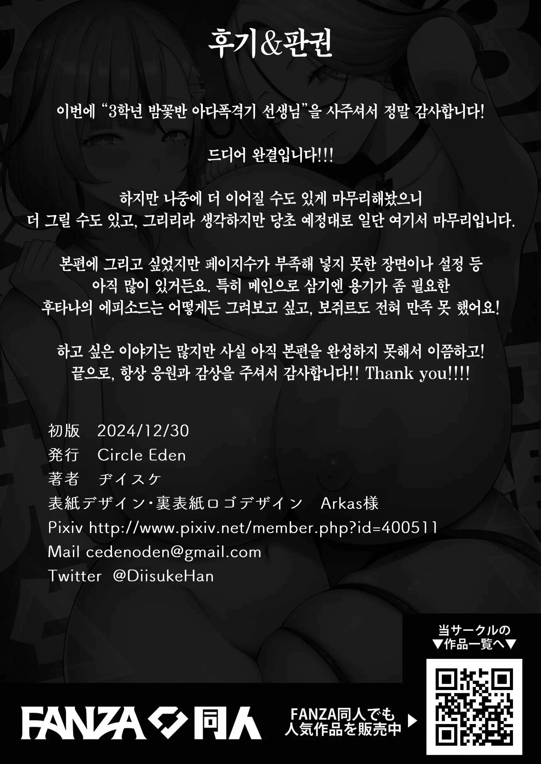 웹툰 이미지 49