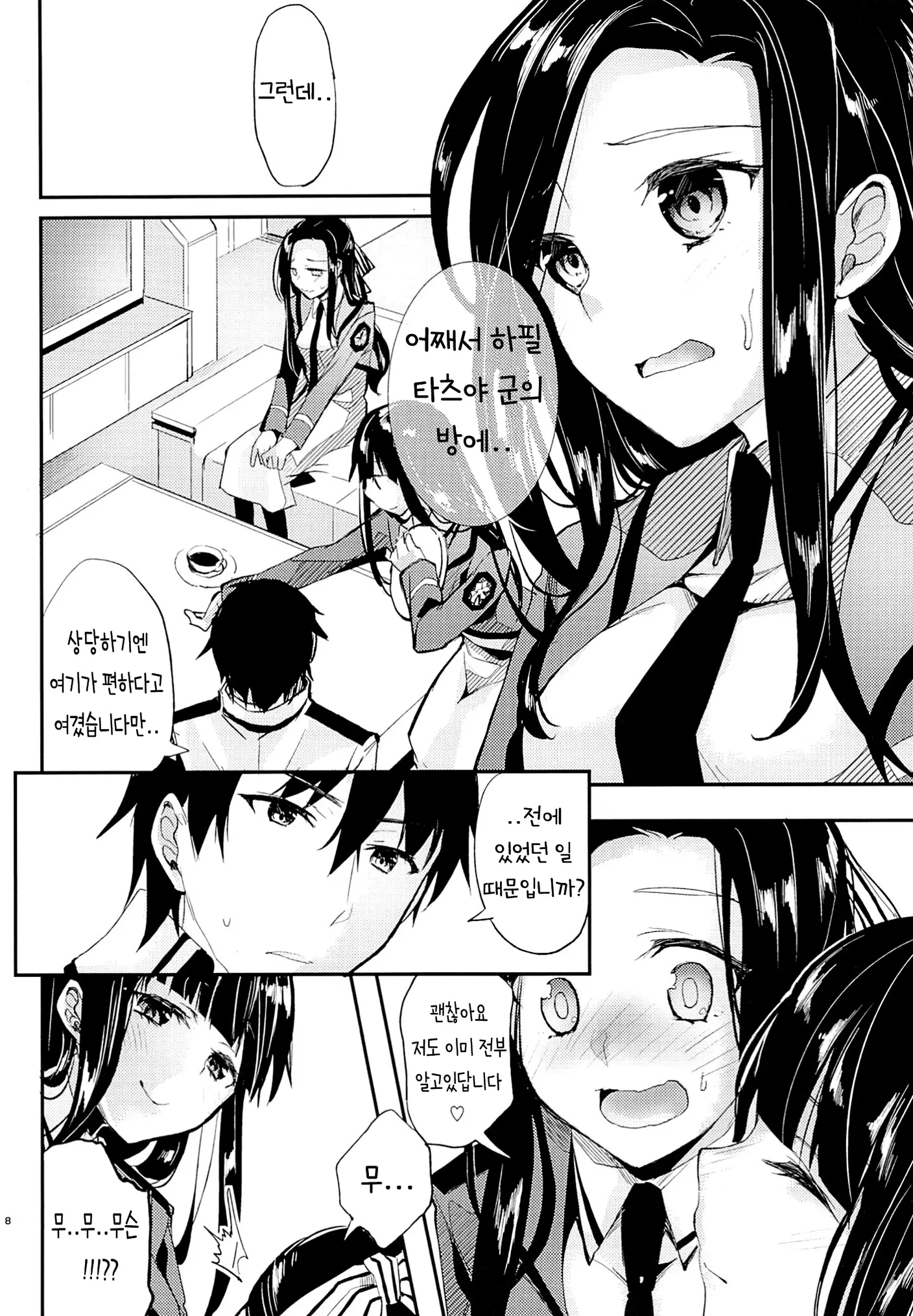웹툰 이미지 144
