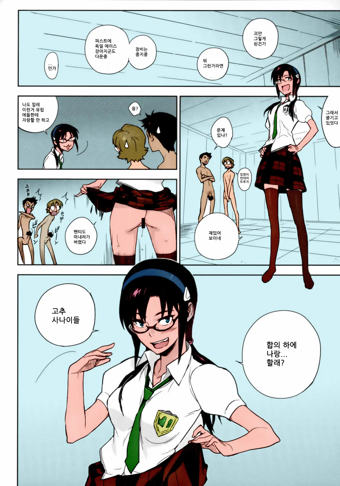 웹툰 이미지 22