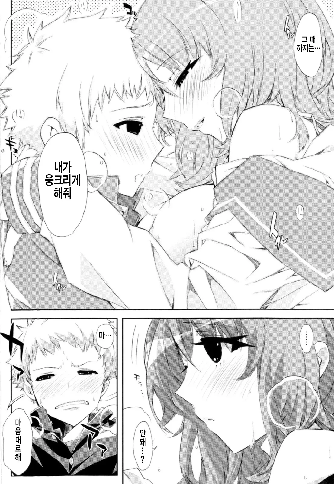웹툰 이미지 144