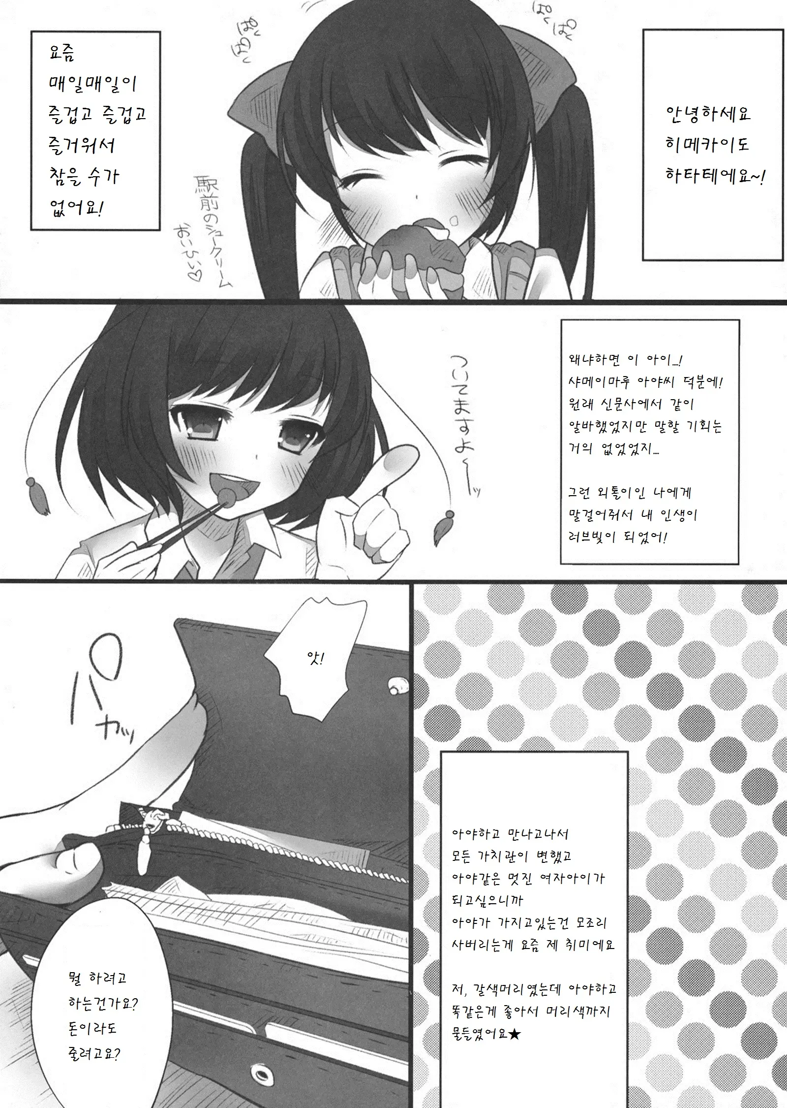 웹툰 이미지 4
