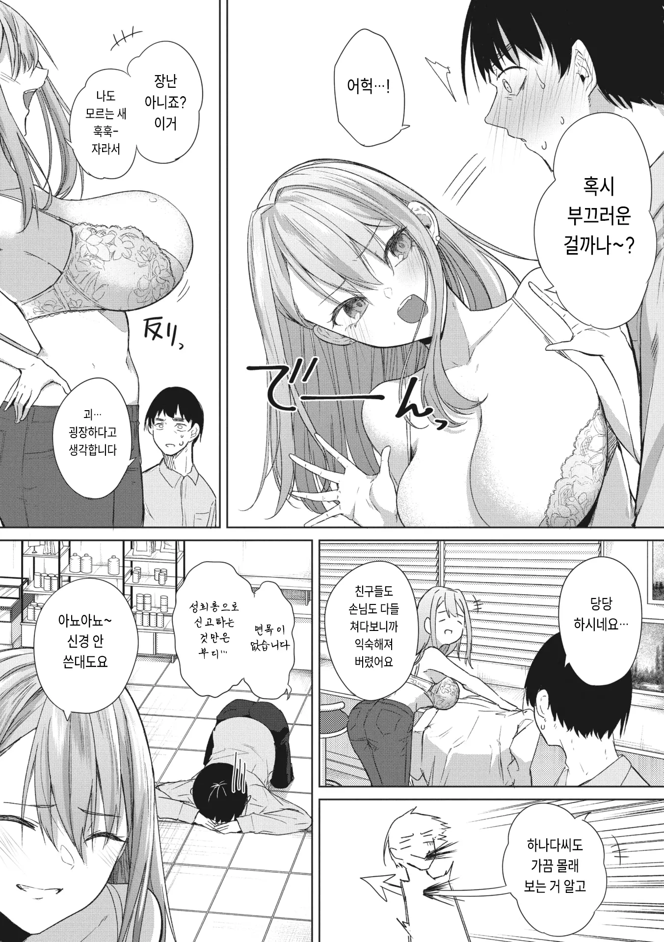 웹툰 이미지 4