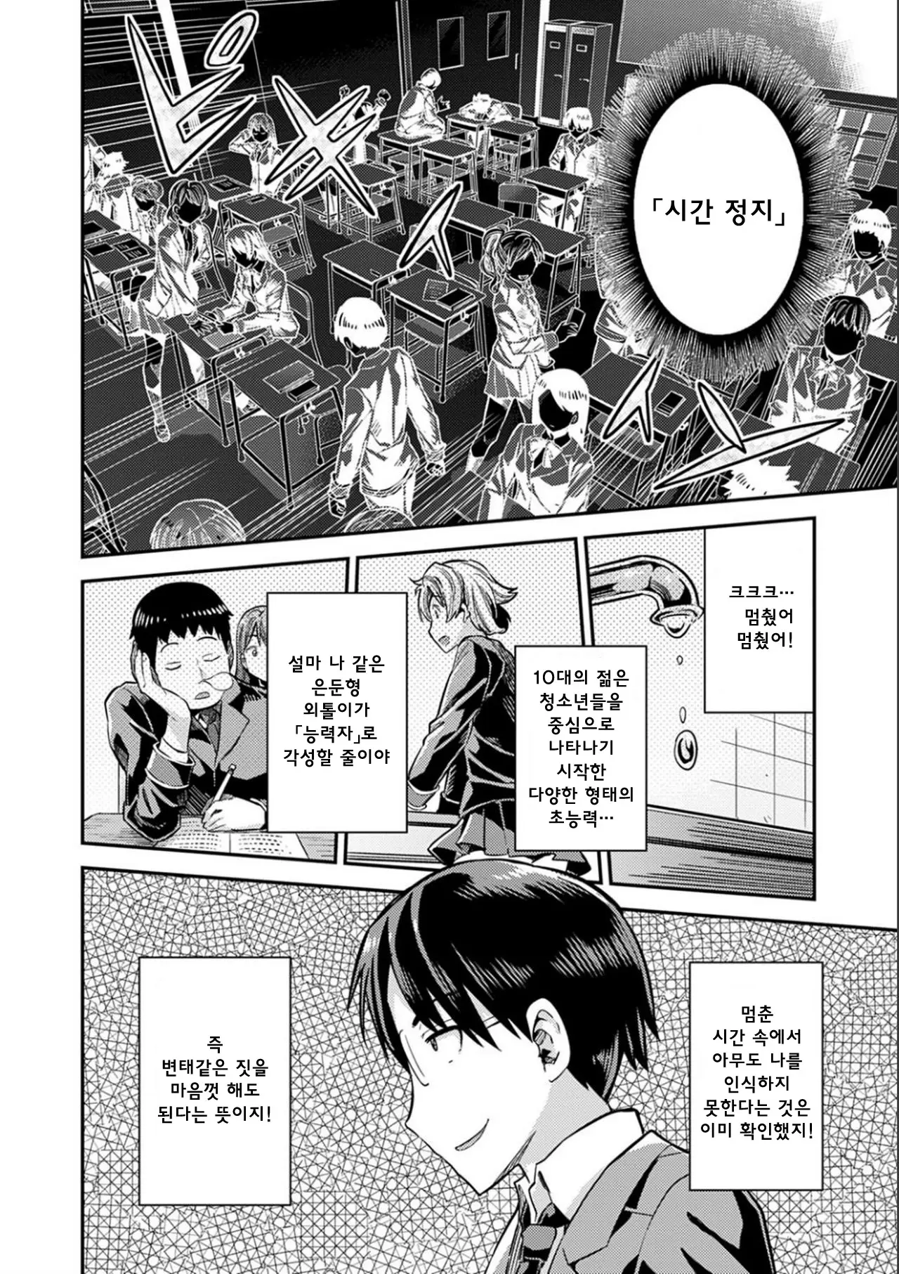 웹툰 이미지 29
