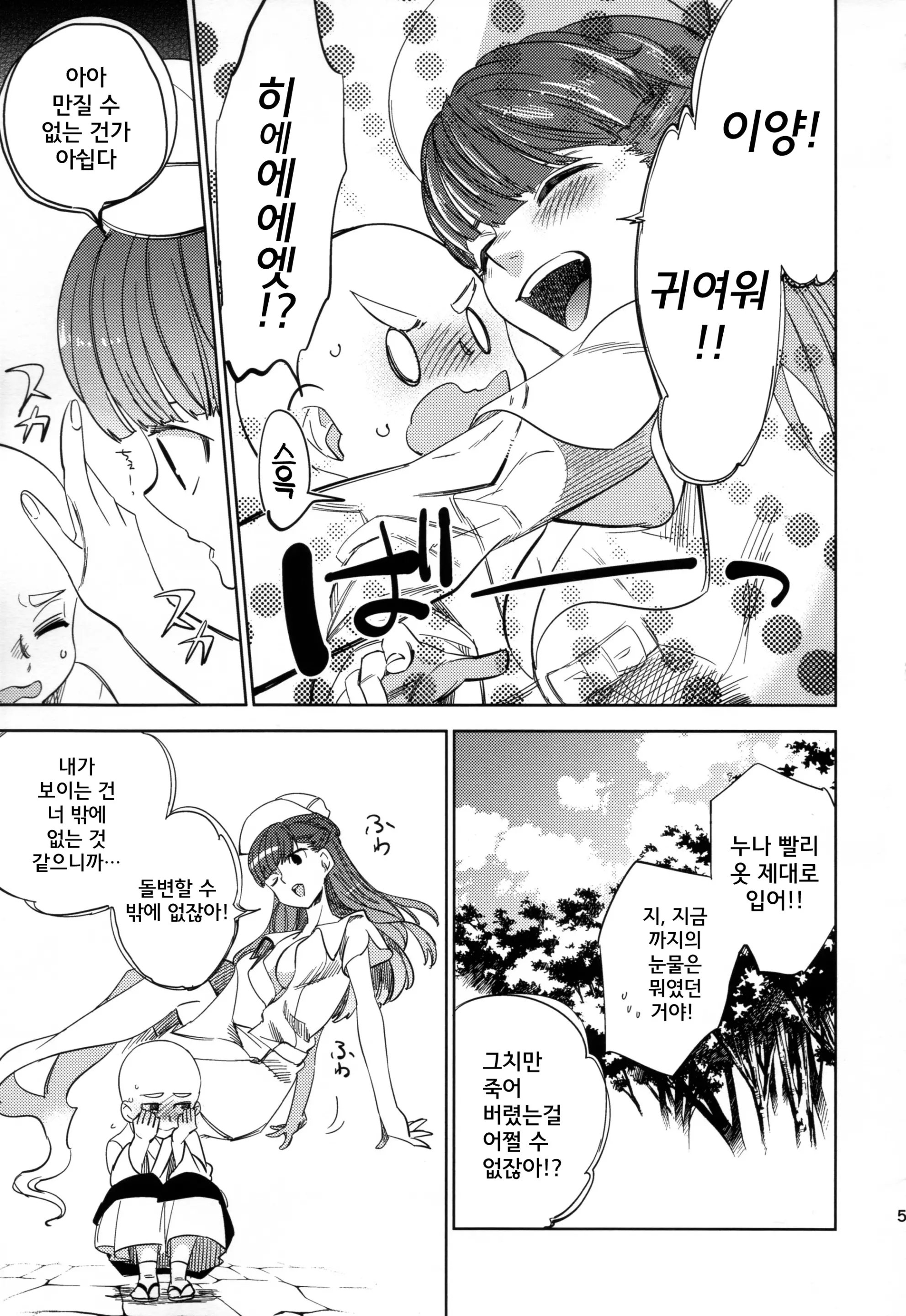 웹툰 이미지 49