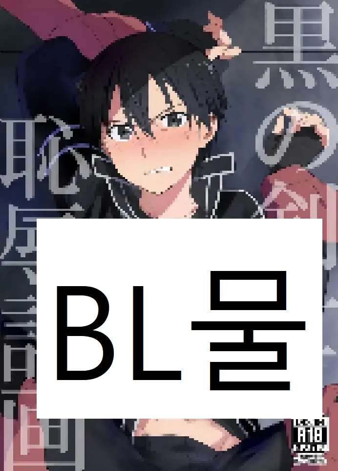 웹툰 이미지 0