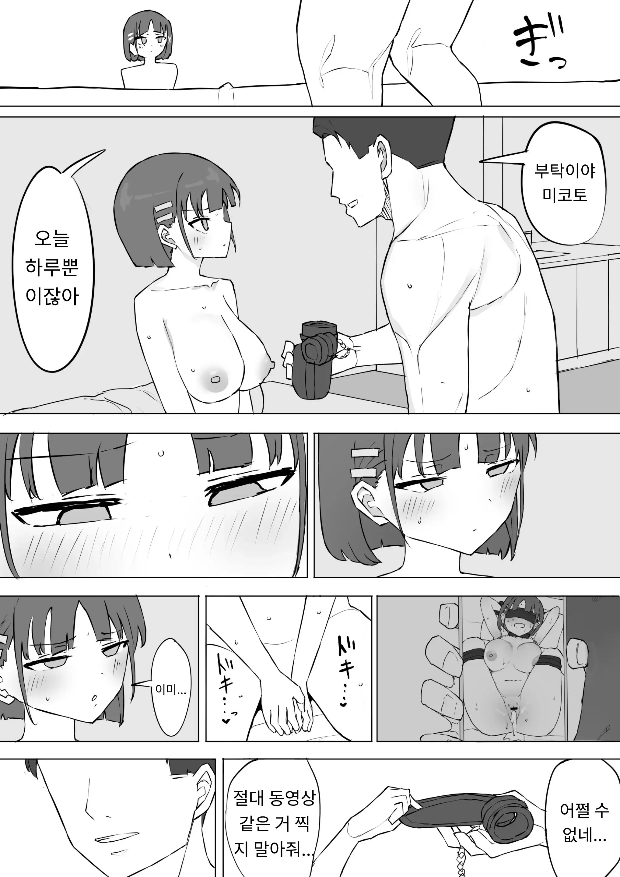 웹툰 이미지 42