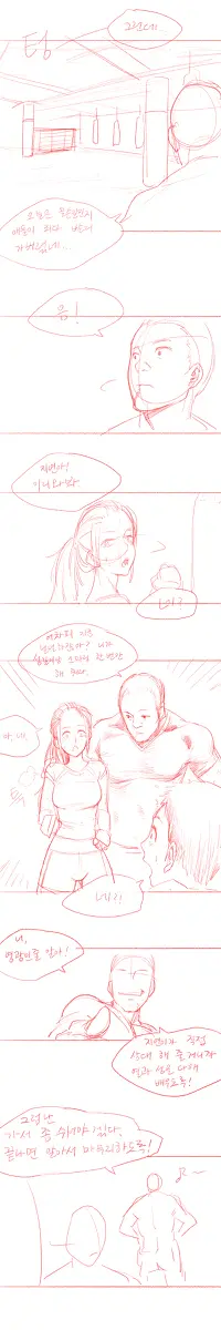 웹툰 이미지 4