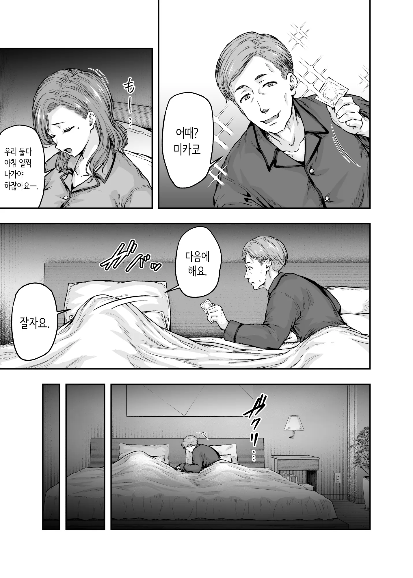 웹툰 이미지 23